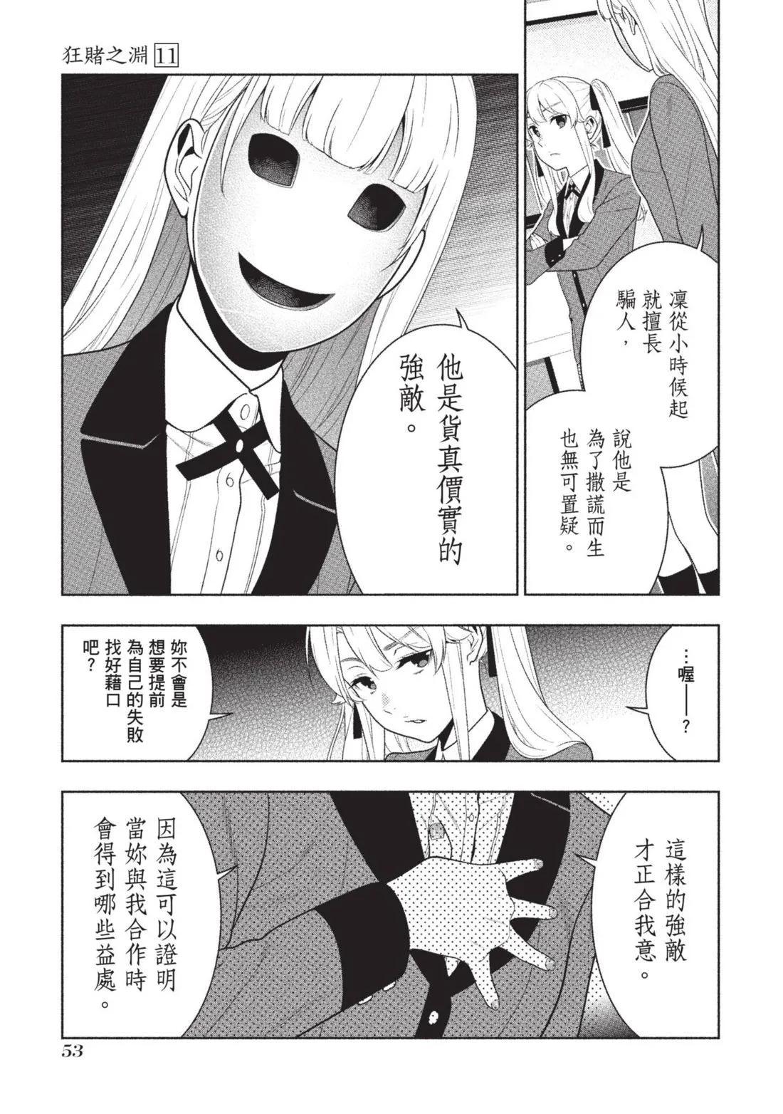 第 56 页