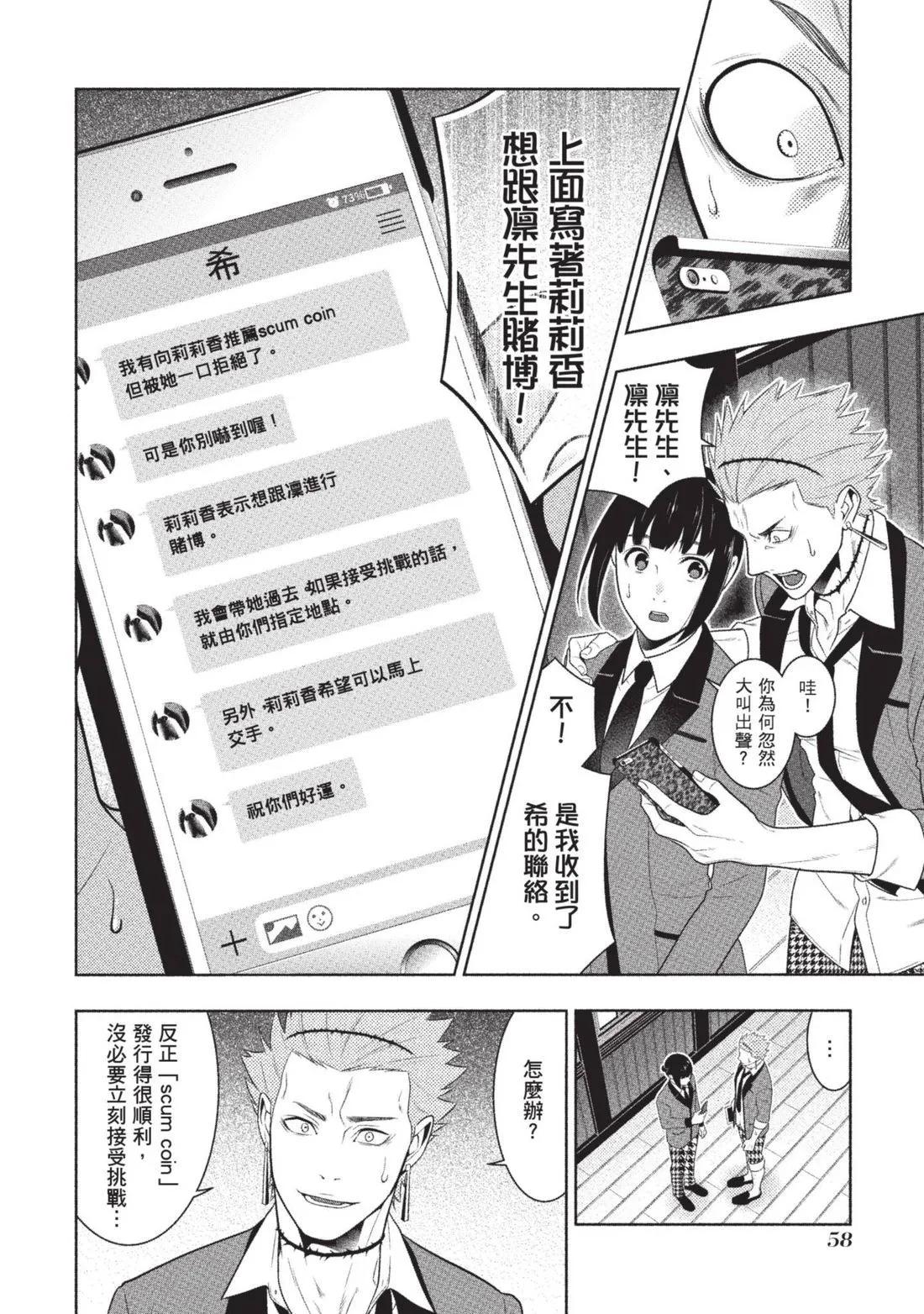 第 61 页