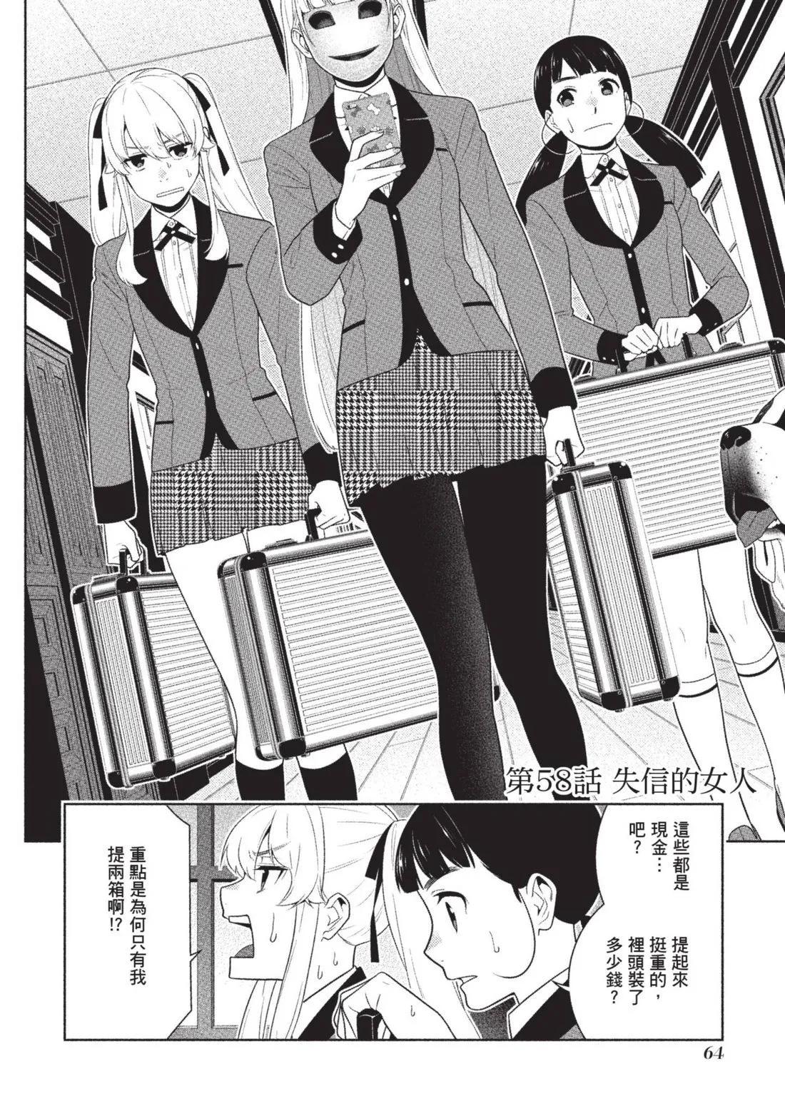 第 67 页