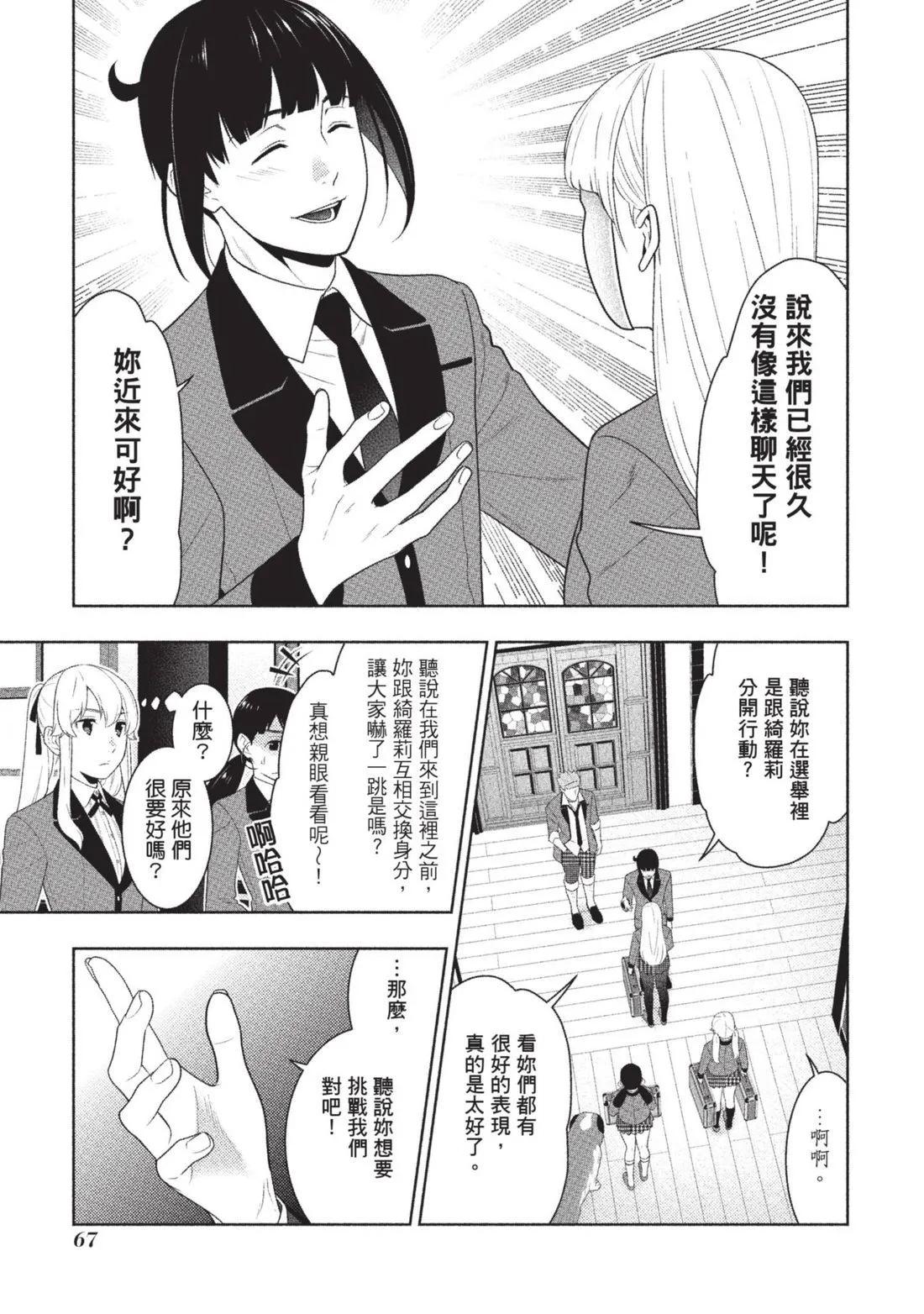 第 70 页