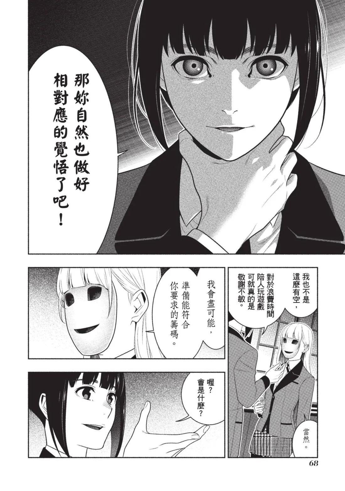第 71 页