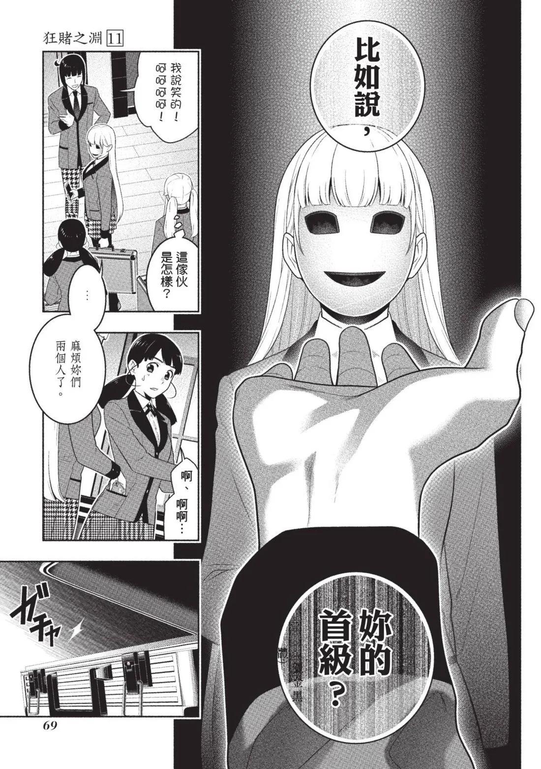 第 72 页