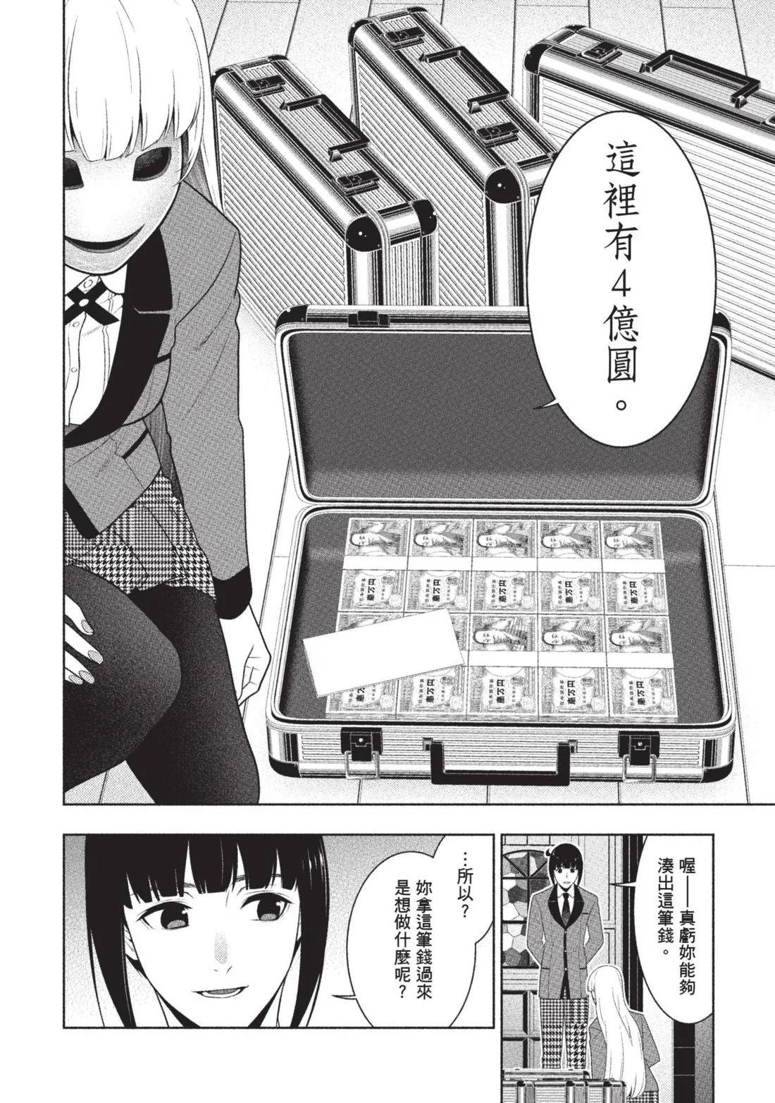 第 73 页