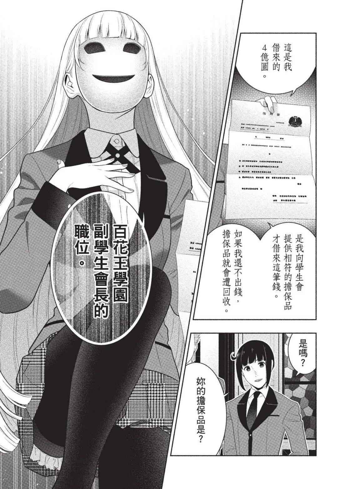 第 74 页