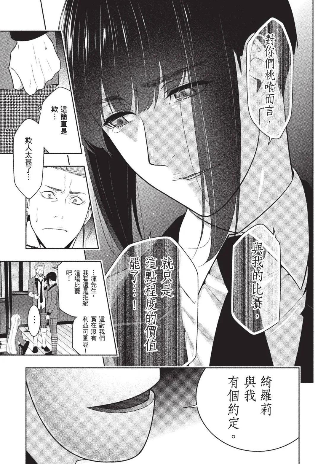 第 76 页