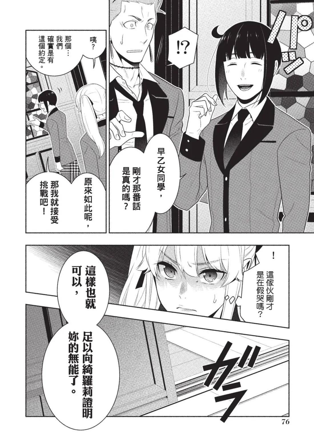 第 79 页