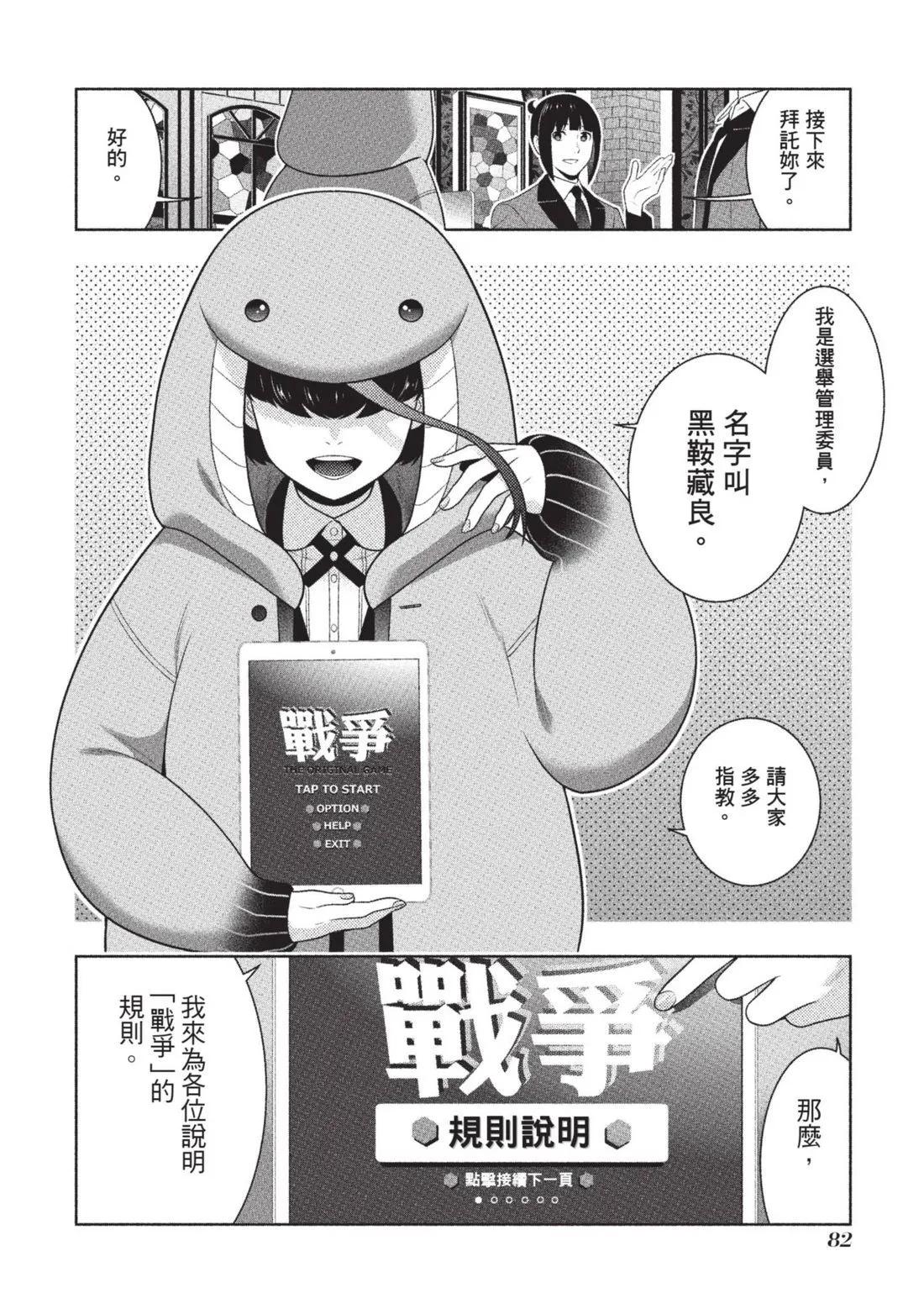 第 85 页