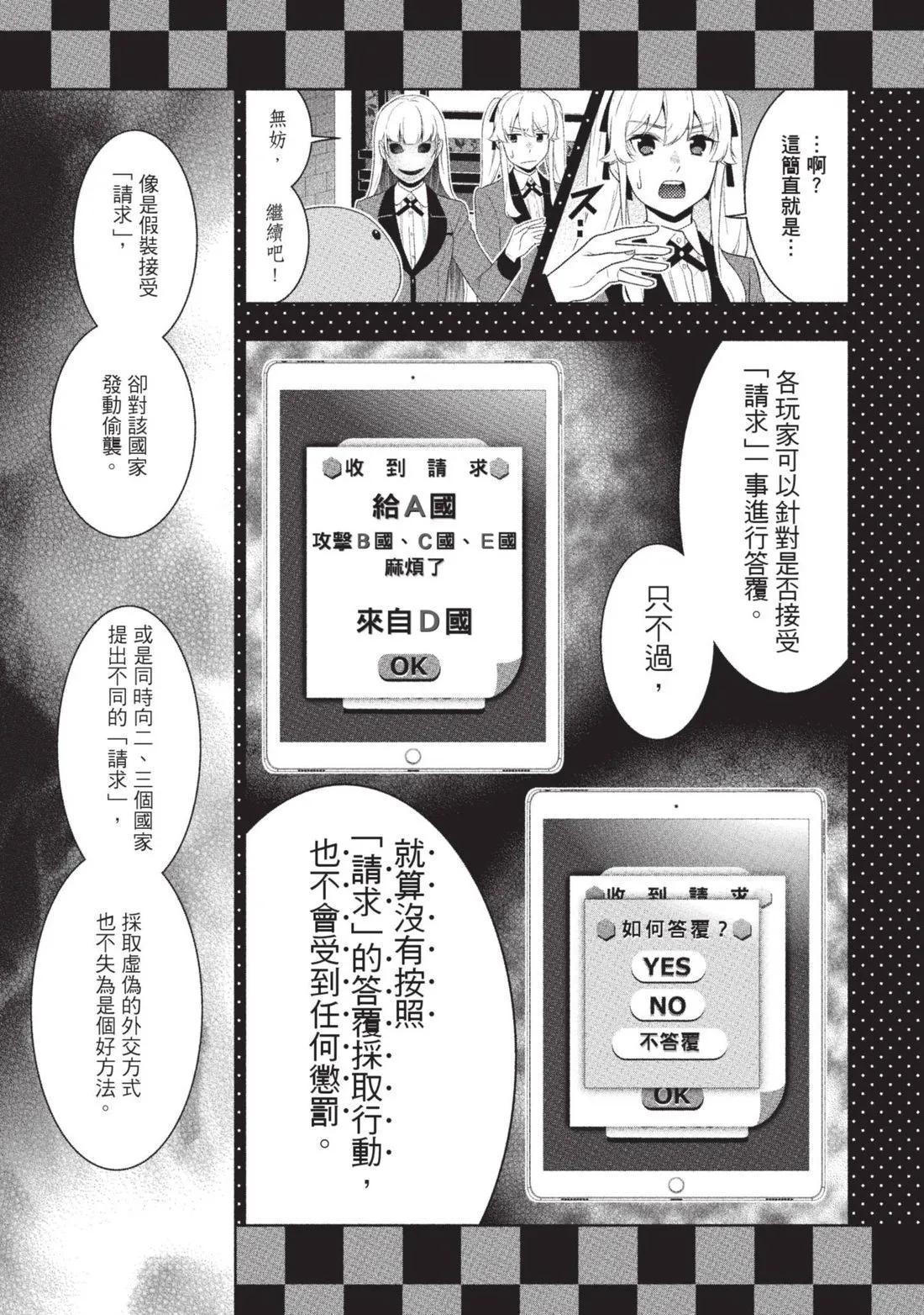第 90 页