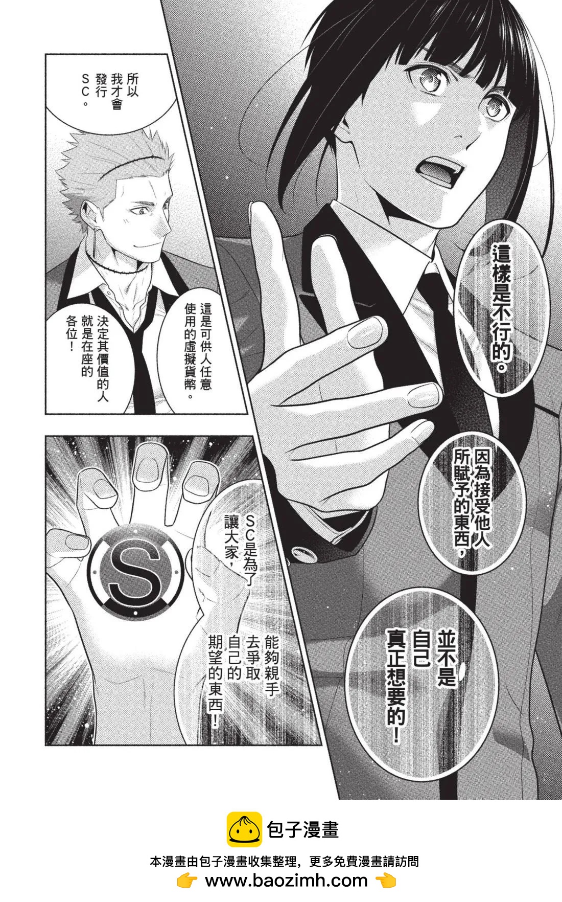 第 97 页