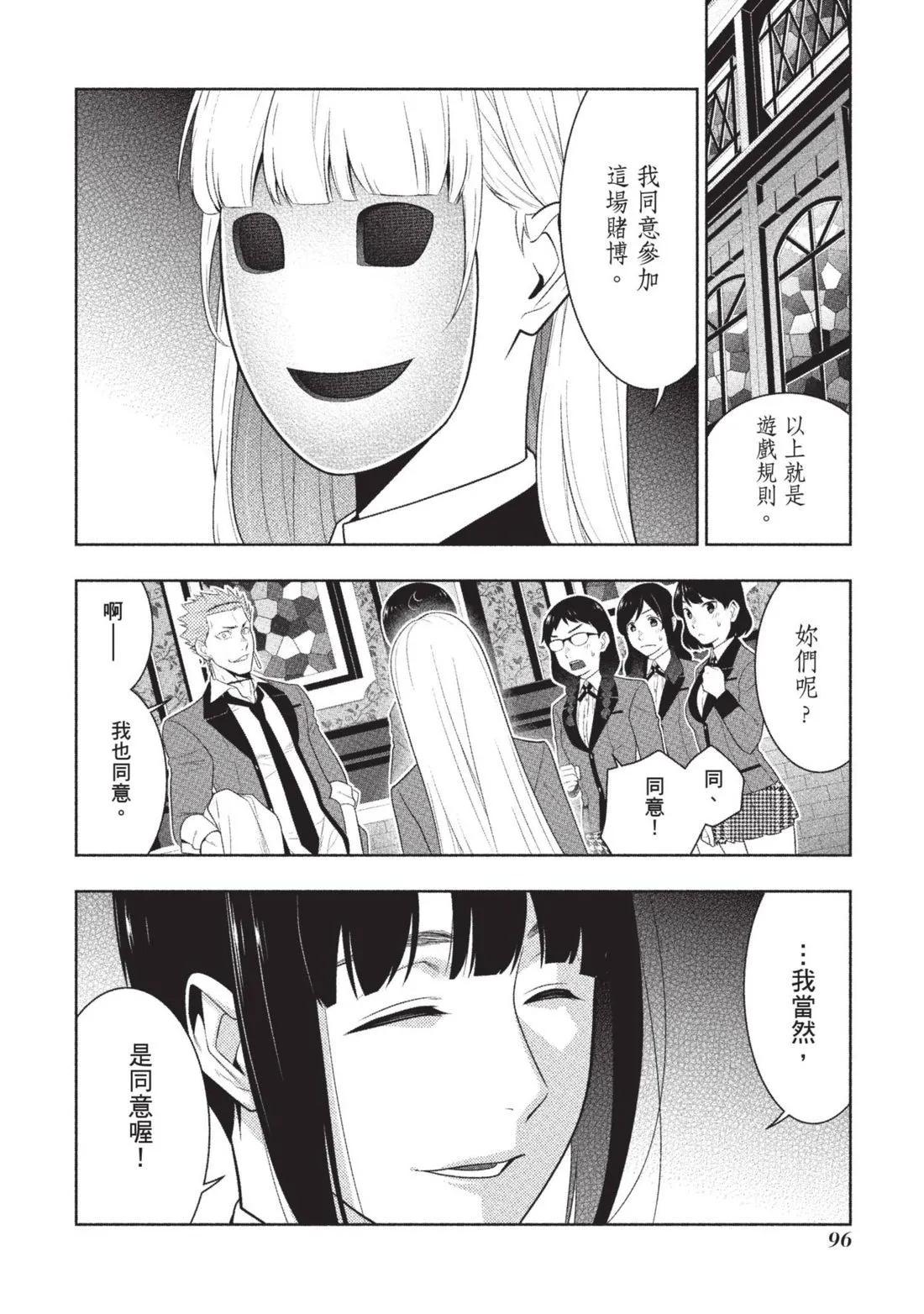 第 99 页