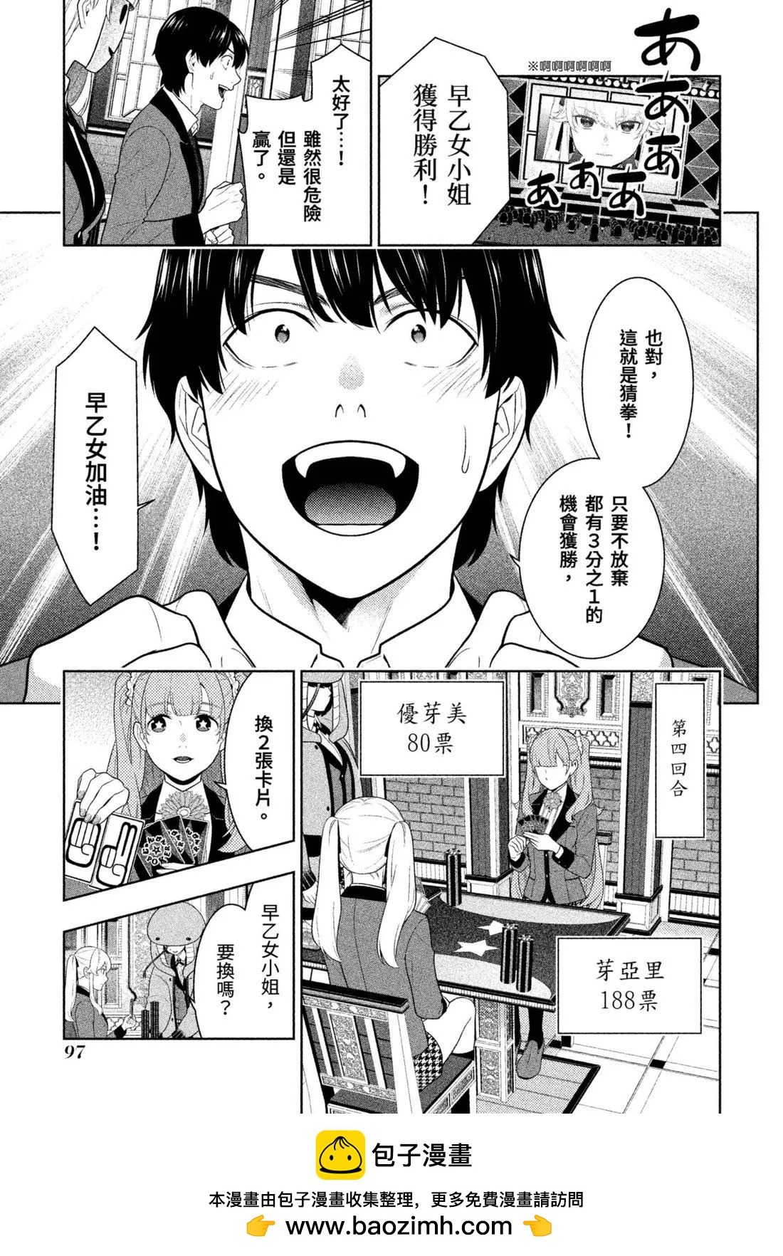 第 100 页