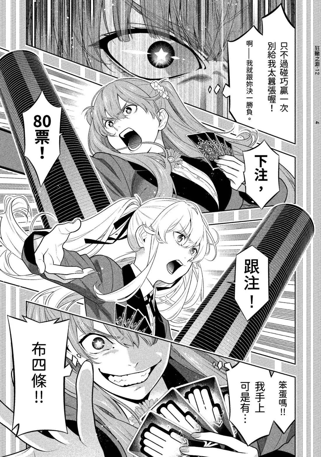 第 102 页