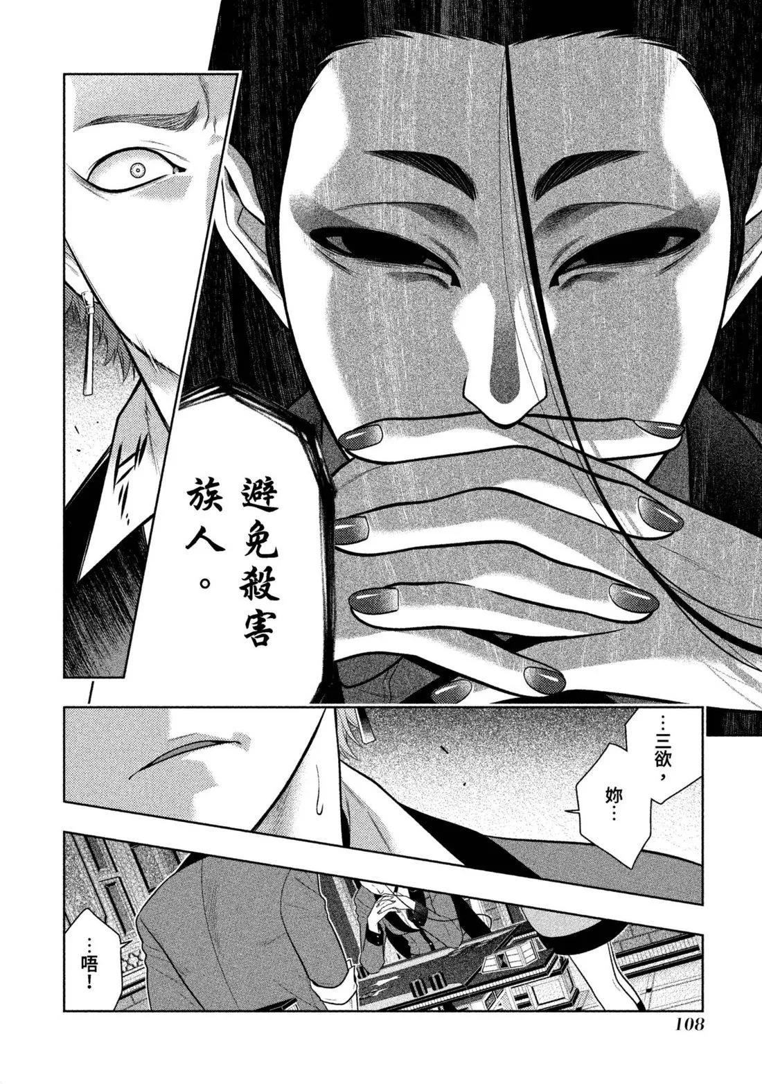 第 111 页