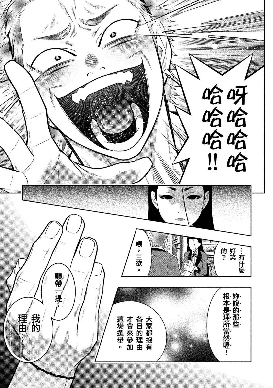 第 112 页