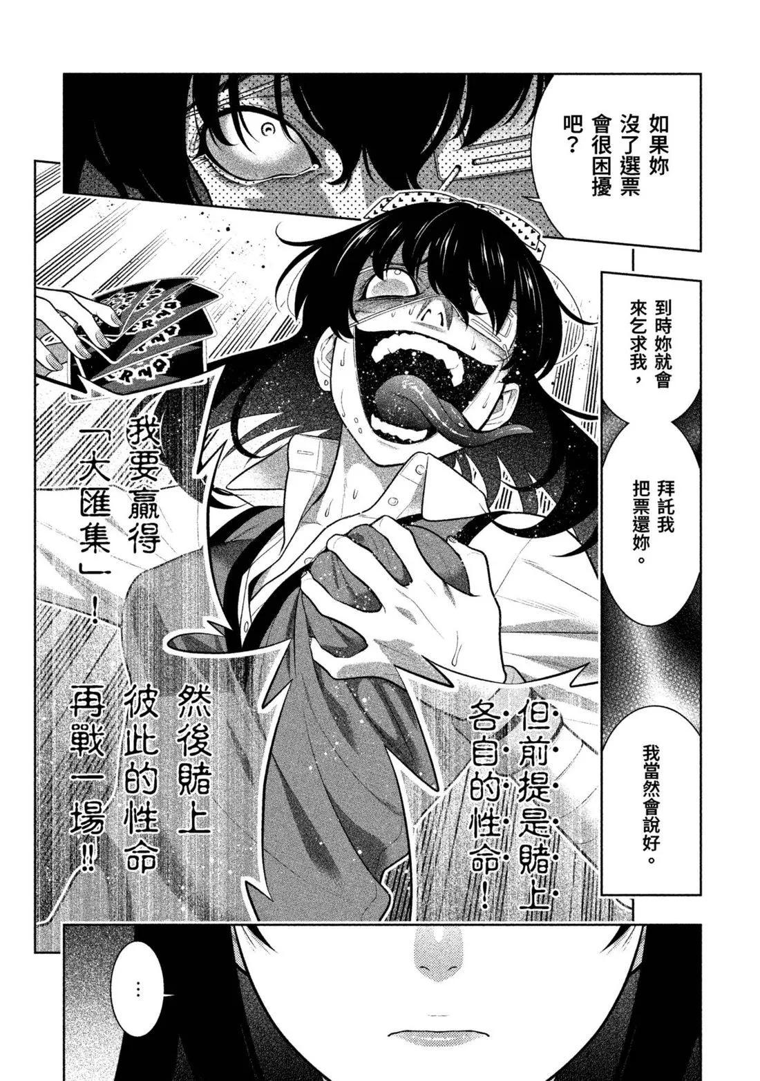 第 133 页
