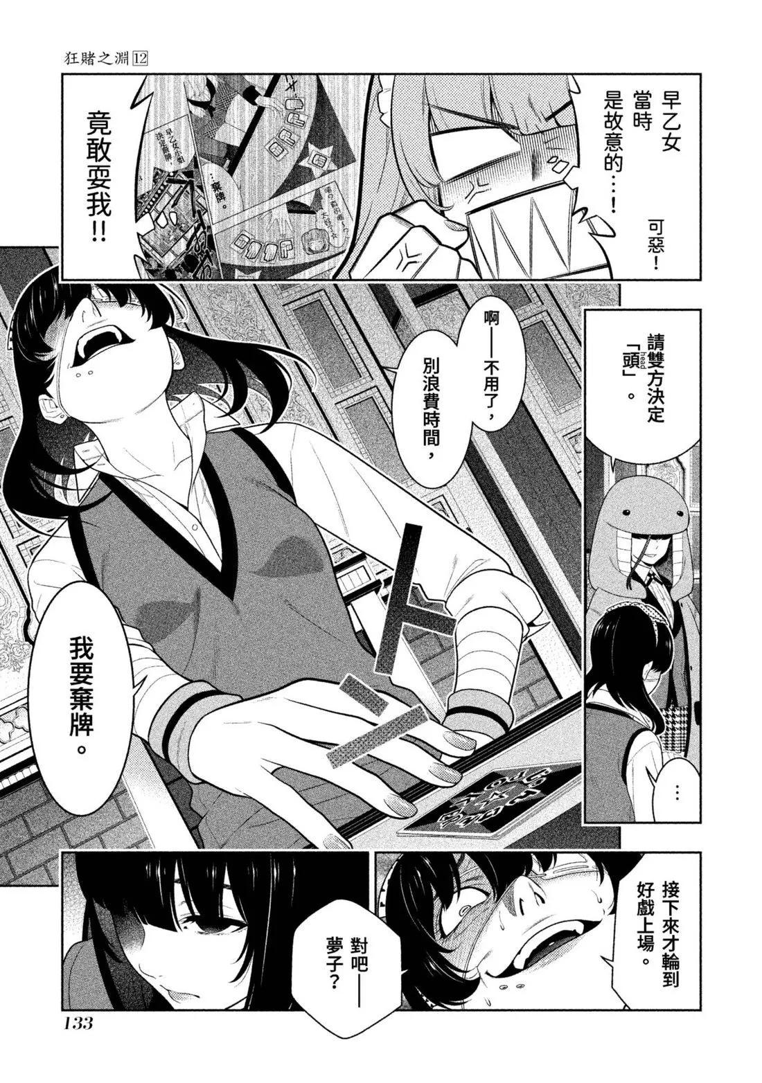 第 136 页