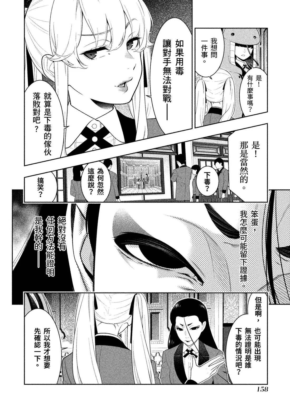第 161 页
