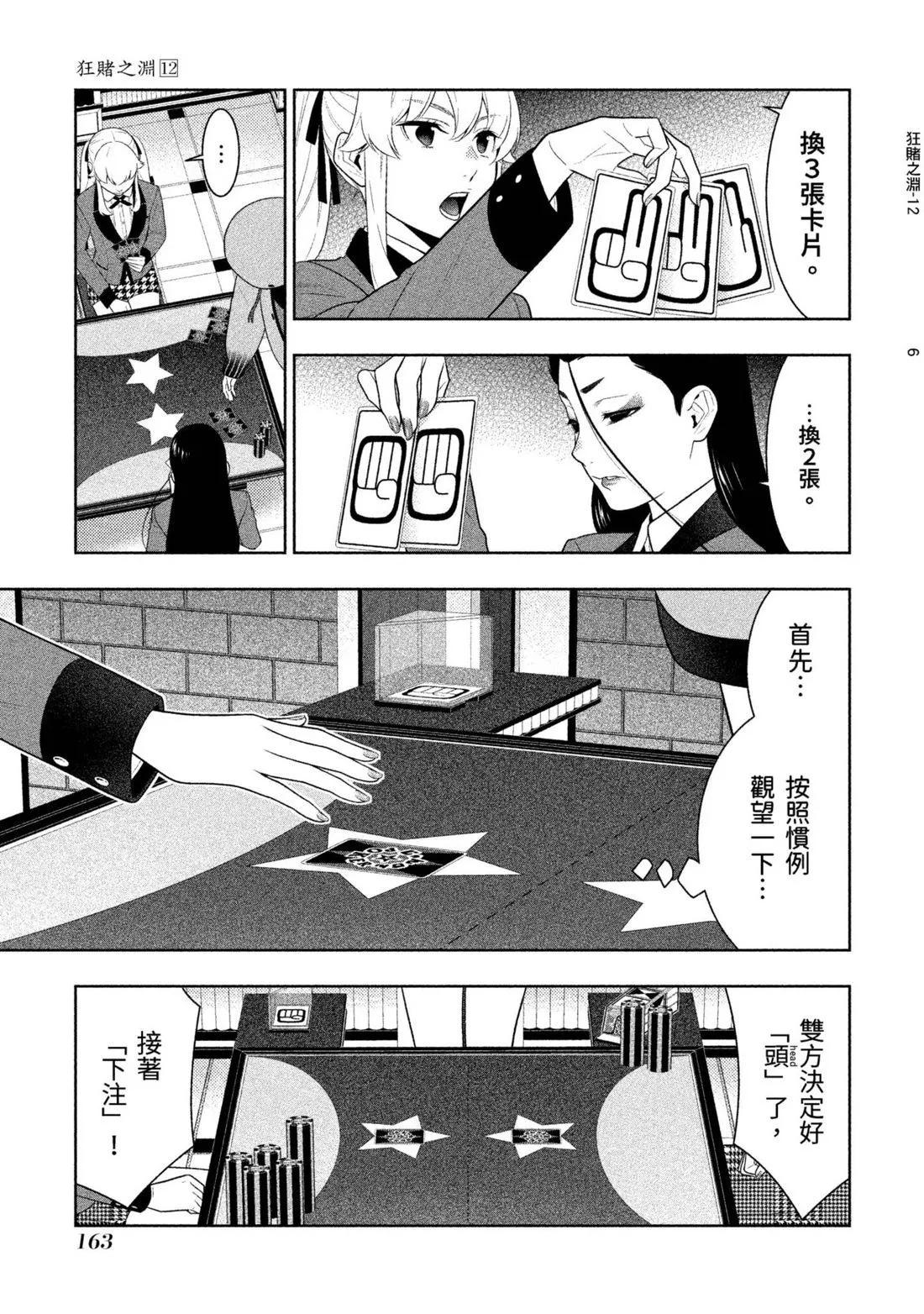 第 166 页