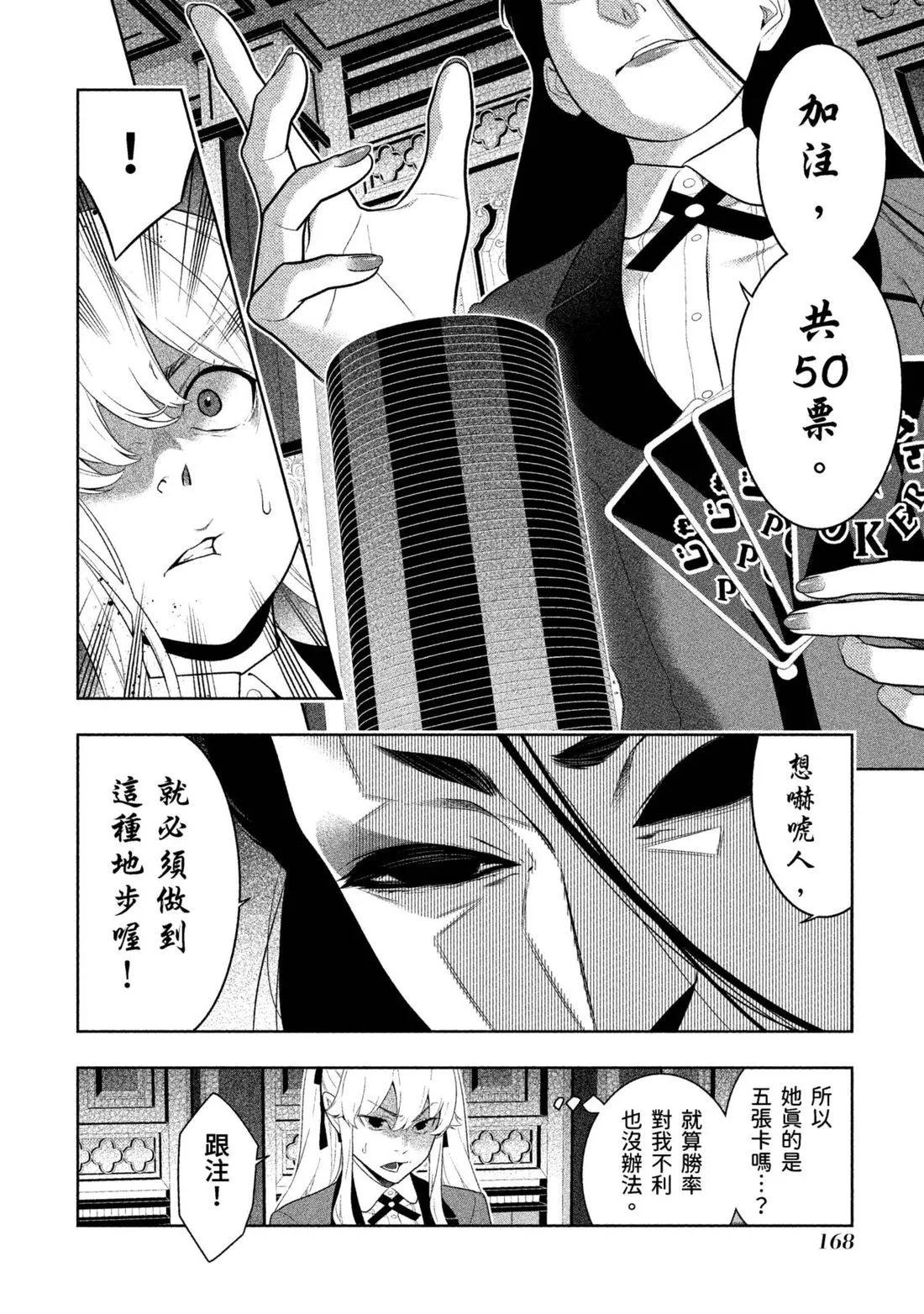 第 171 页