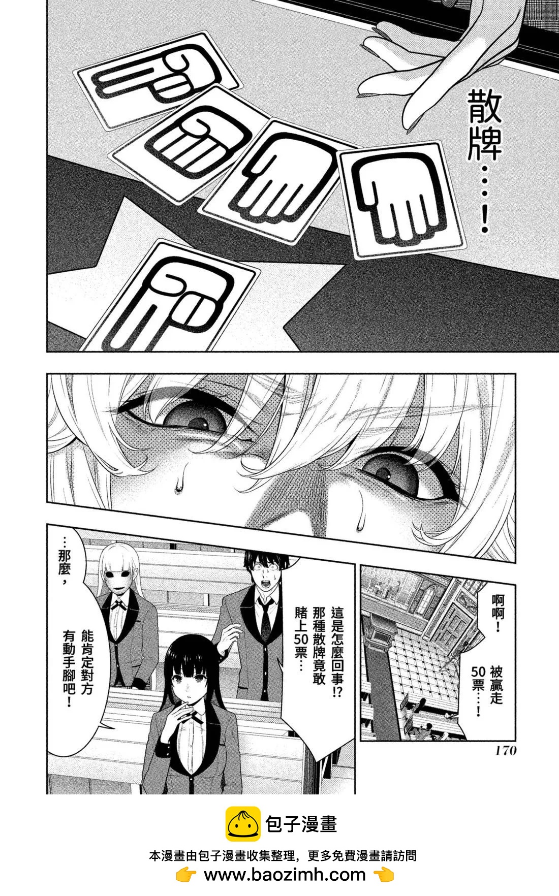 第 173 页