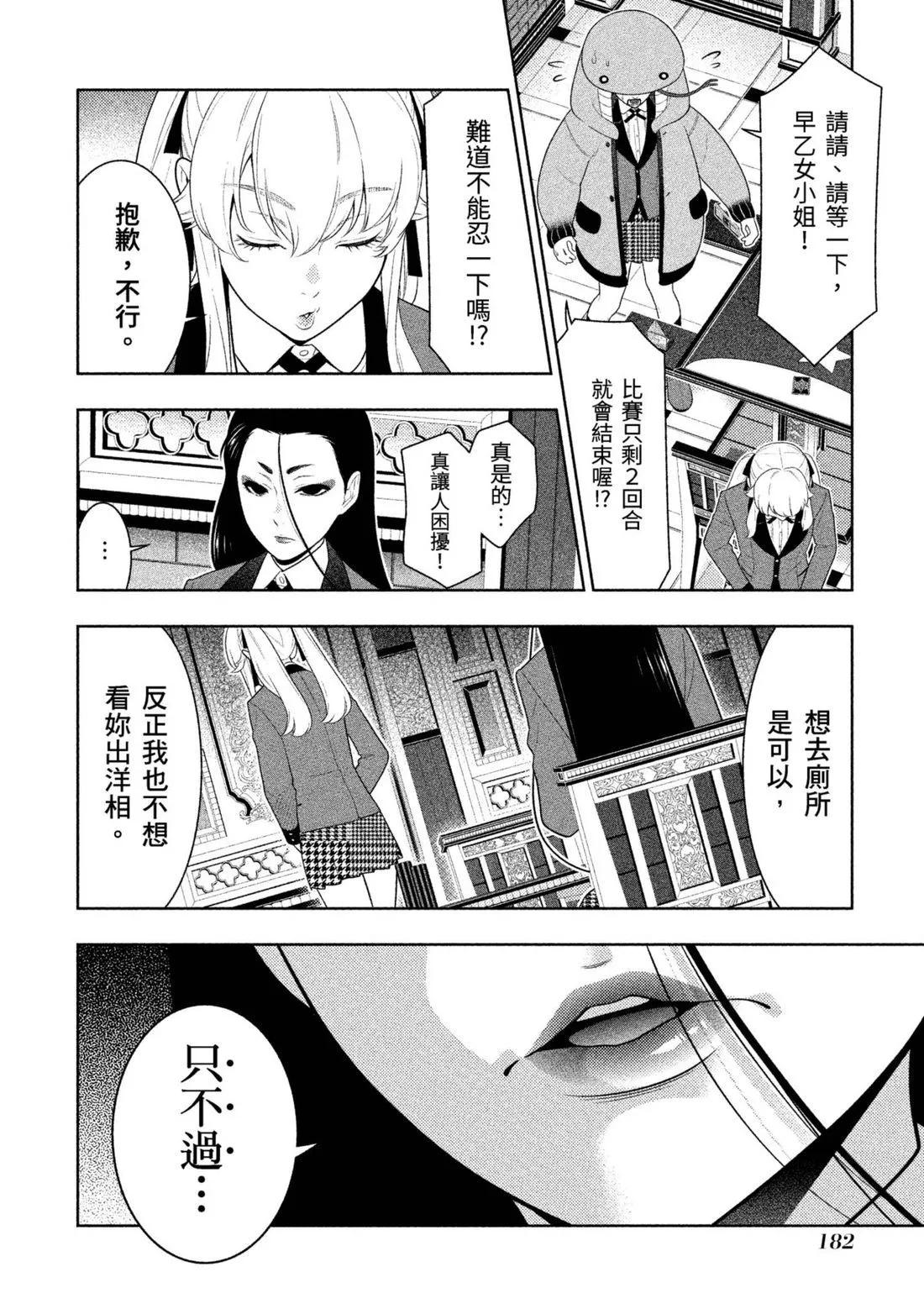 第 185 页