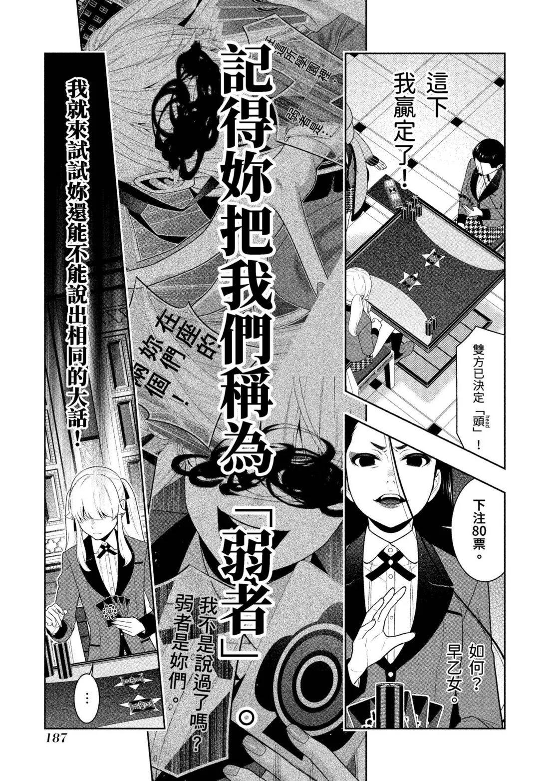 第 190 页