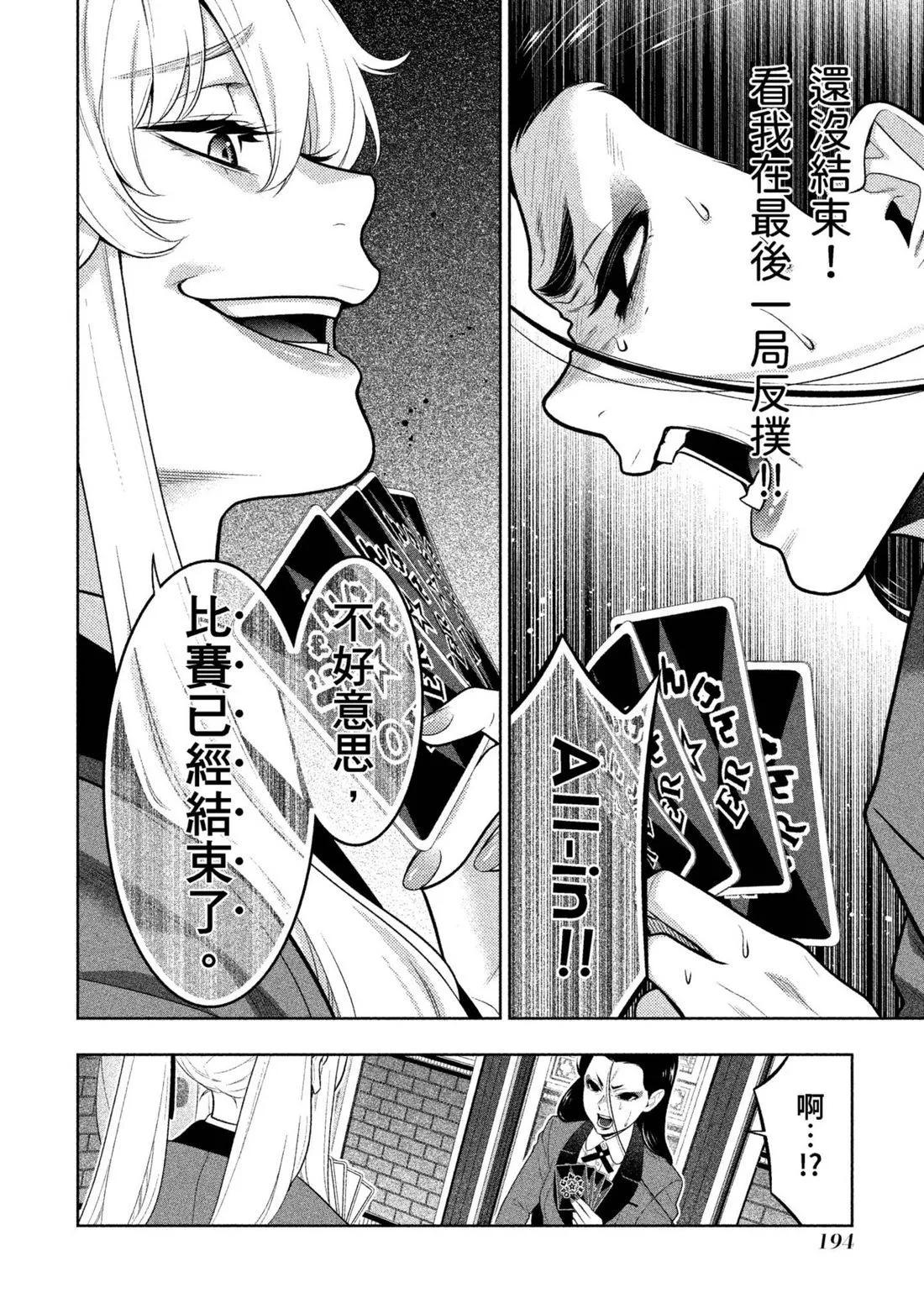 第 197 页
