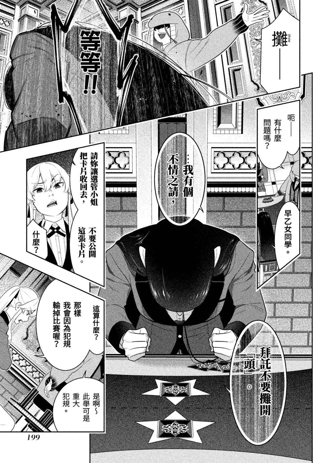 第 202 页