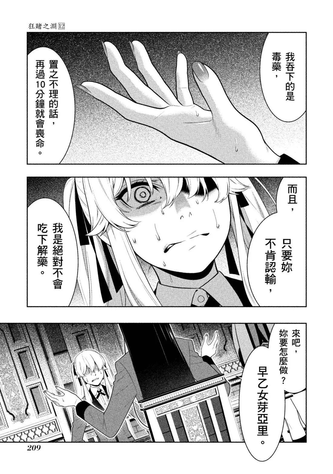 第 212 页