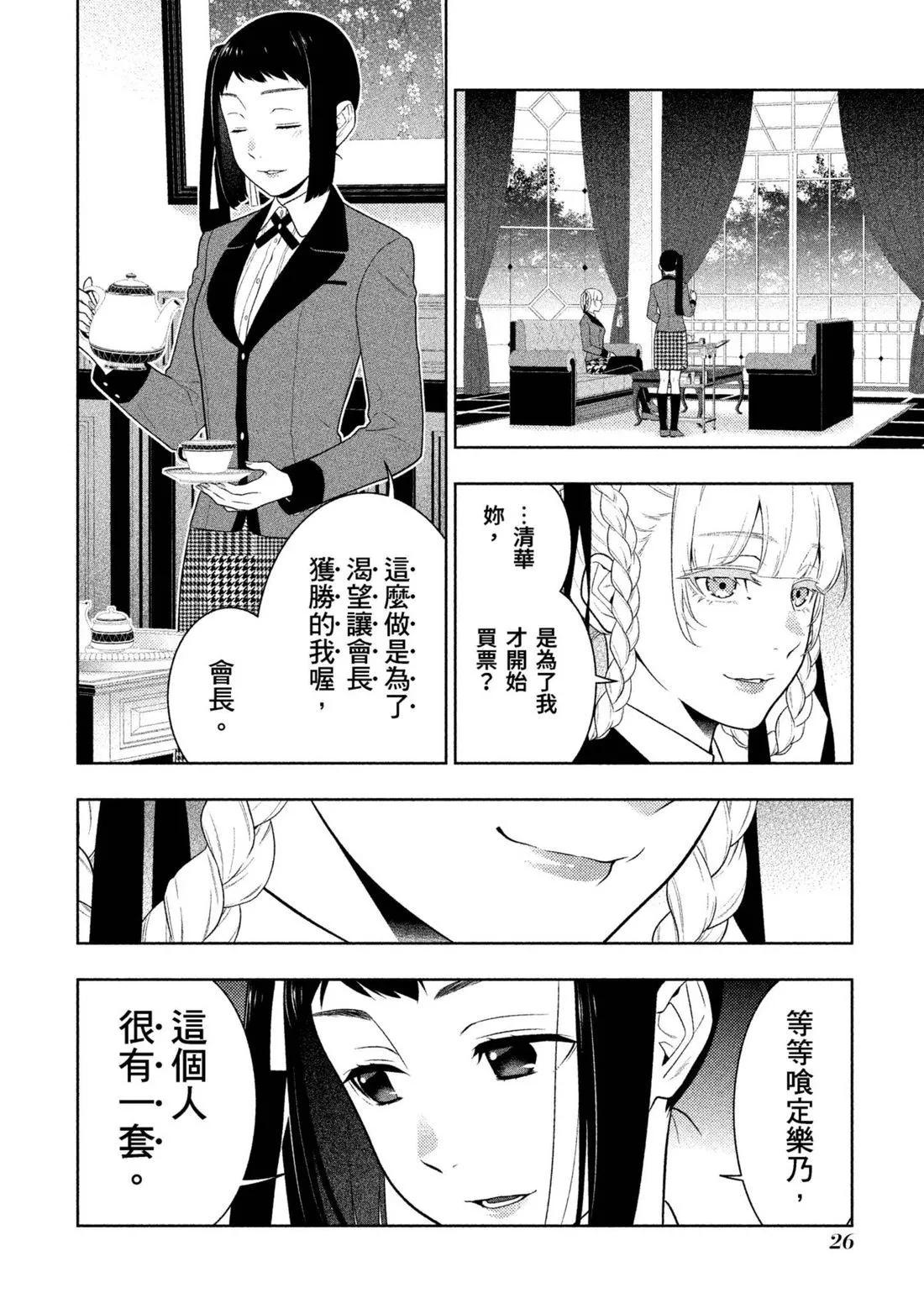 第 29 页