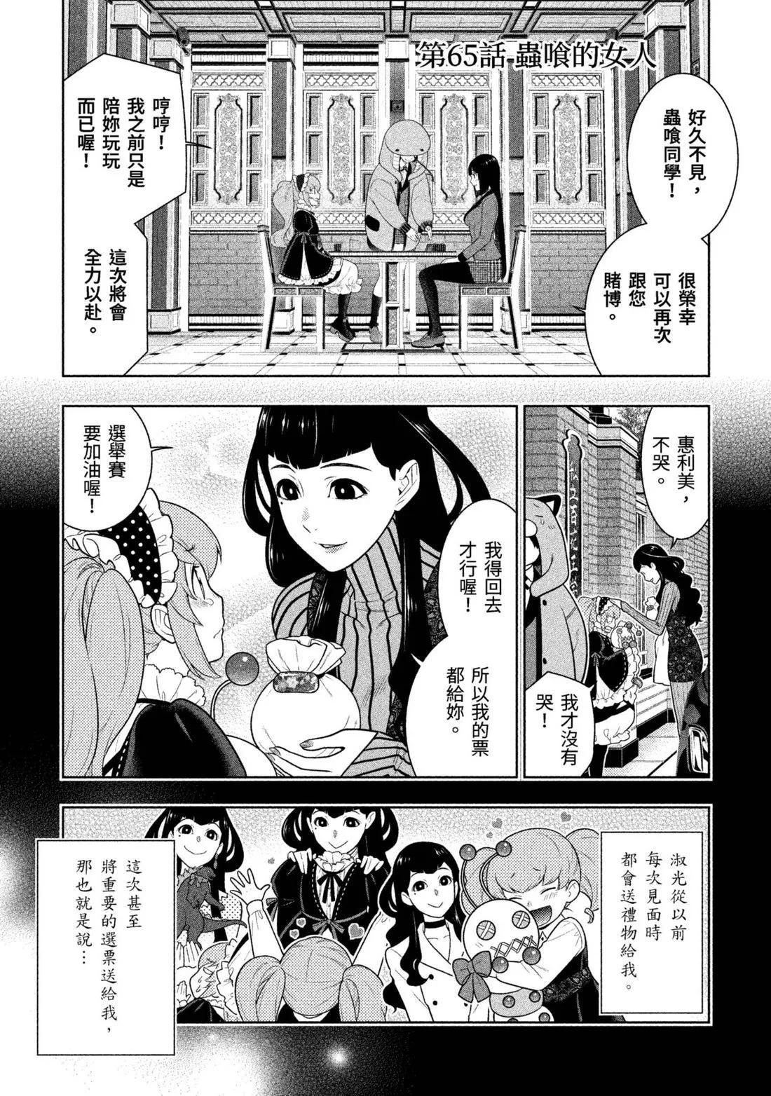 第 64 页
