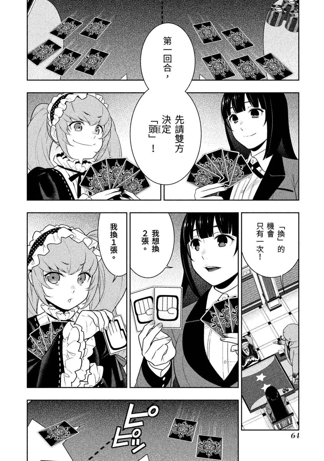 第 67 页