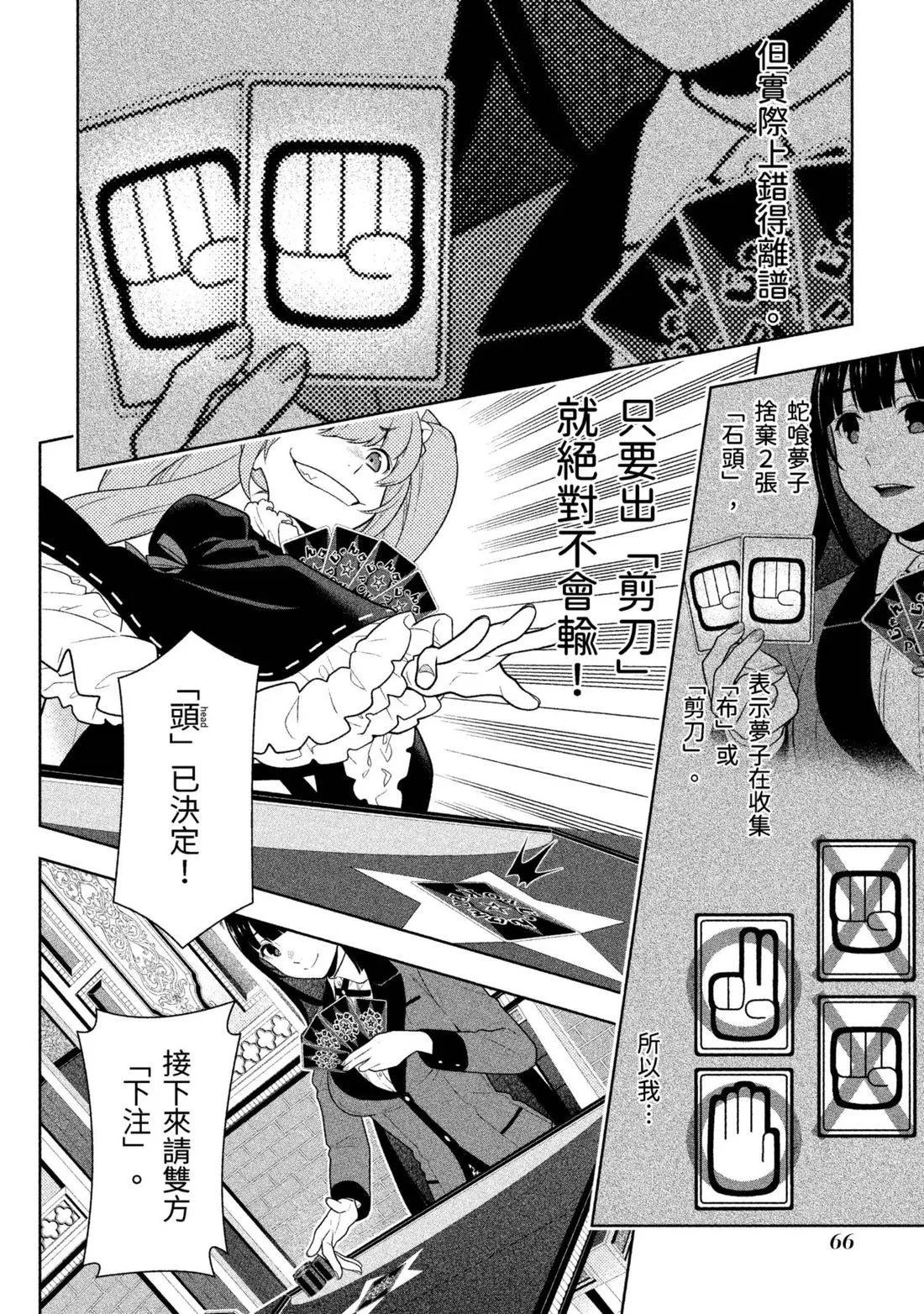 第 69 页