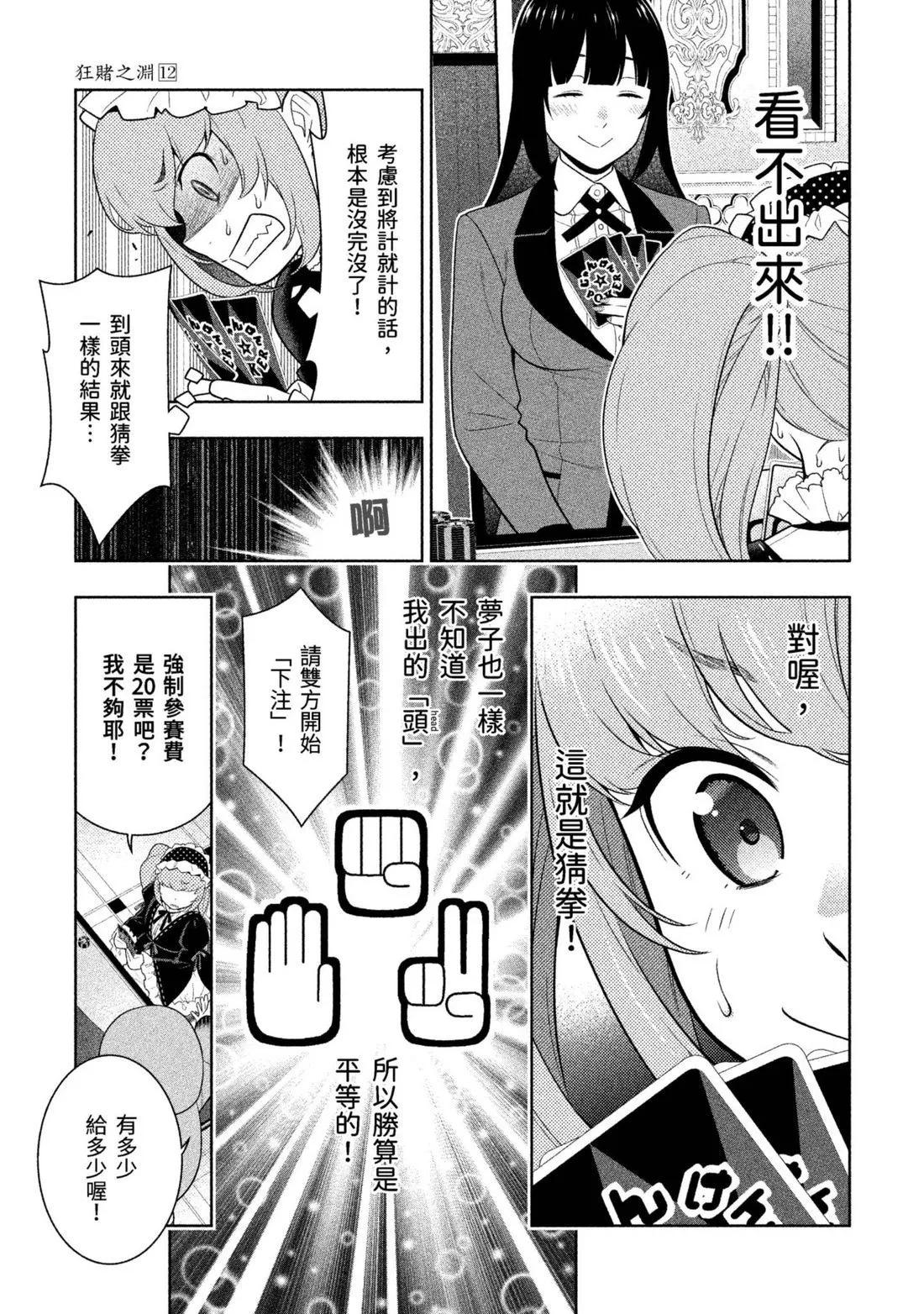 第 74 页