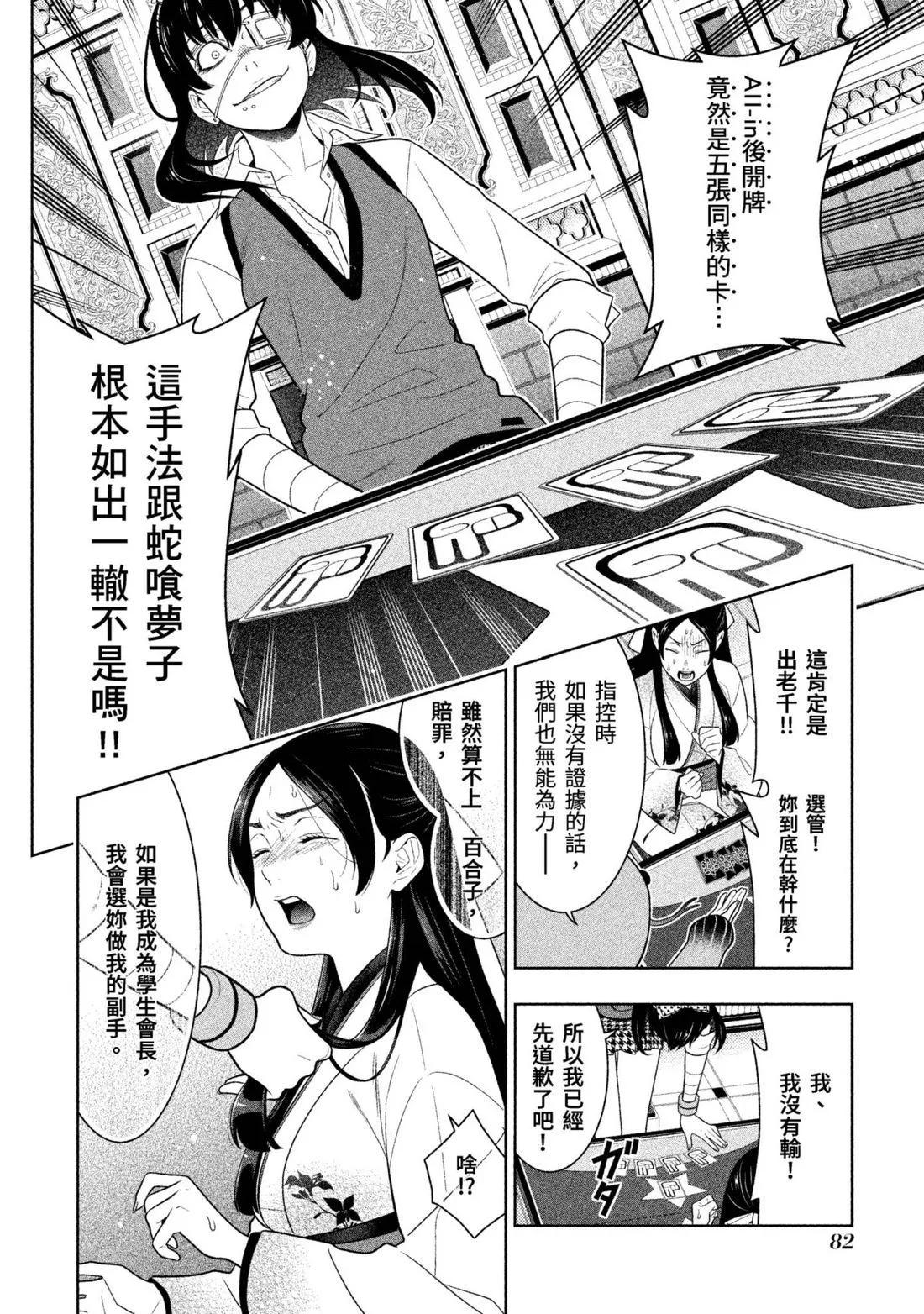 第 85 页
