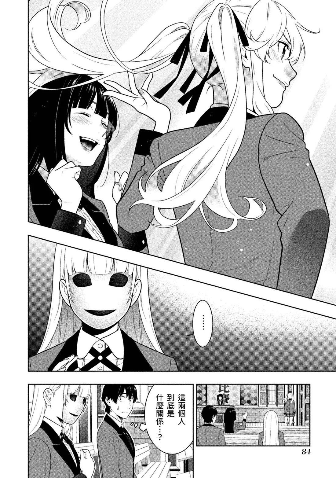 第 87 页