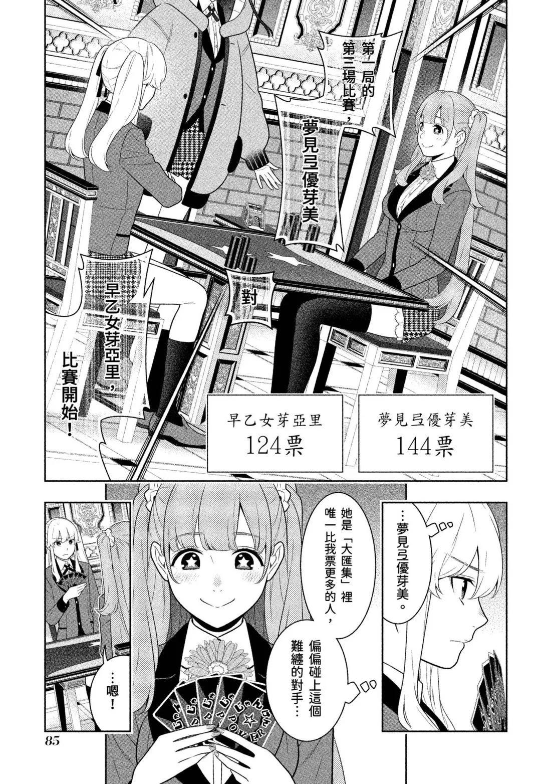 第 88 页