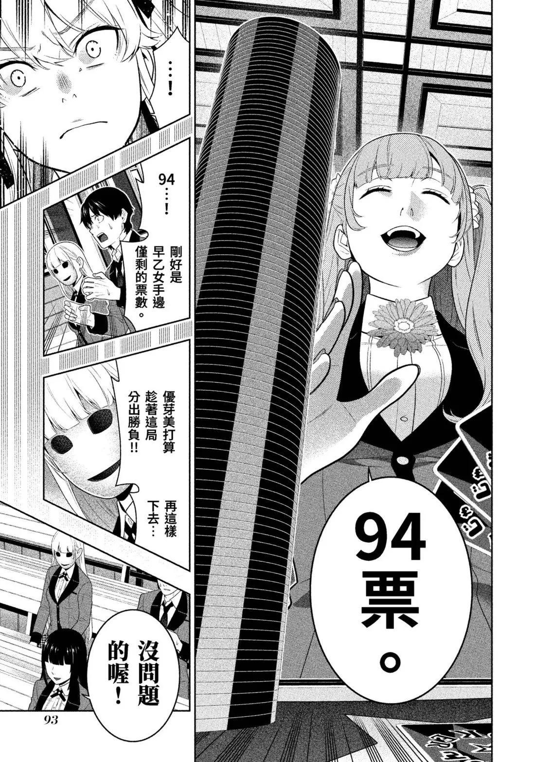 第 96 页
