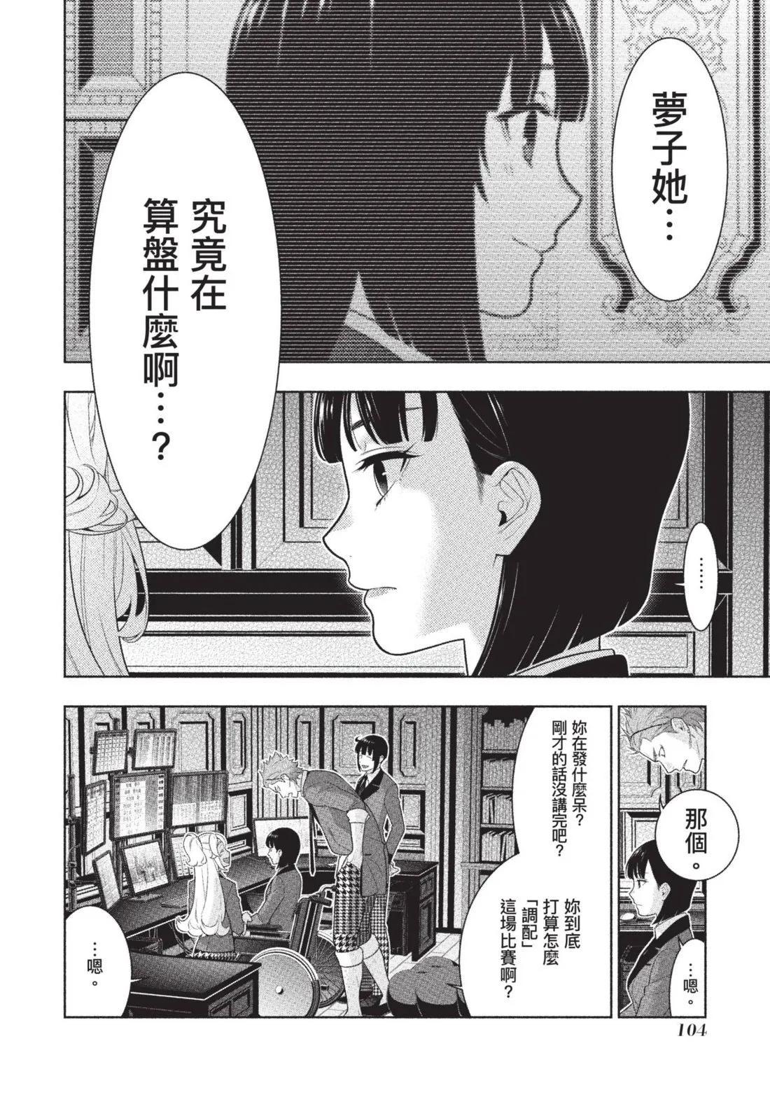 第 107 页