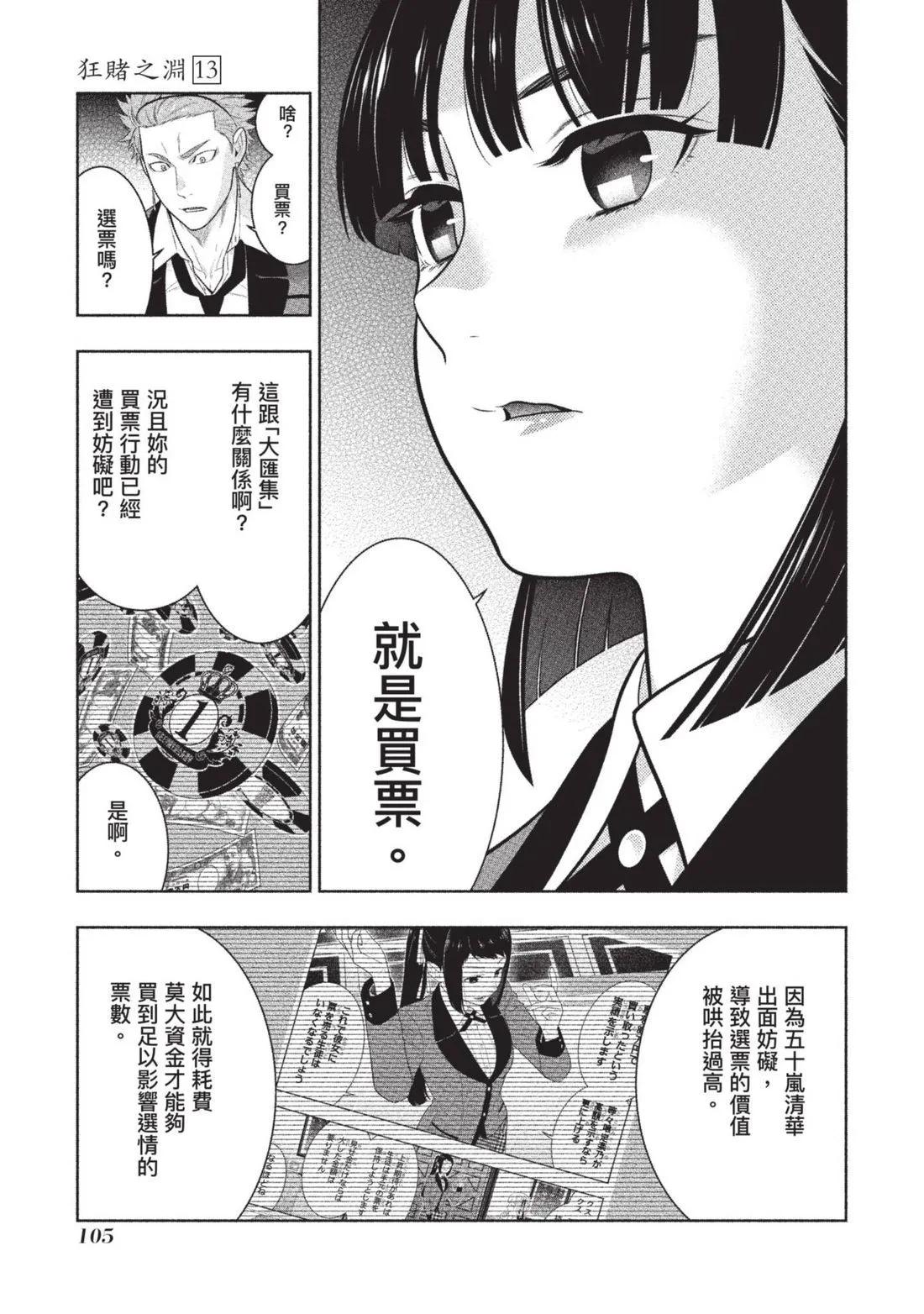第 108 页