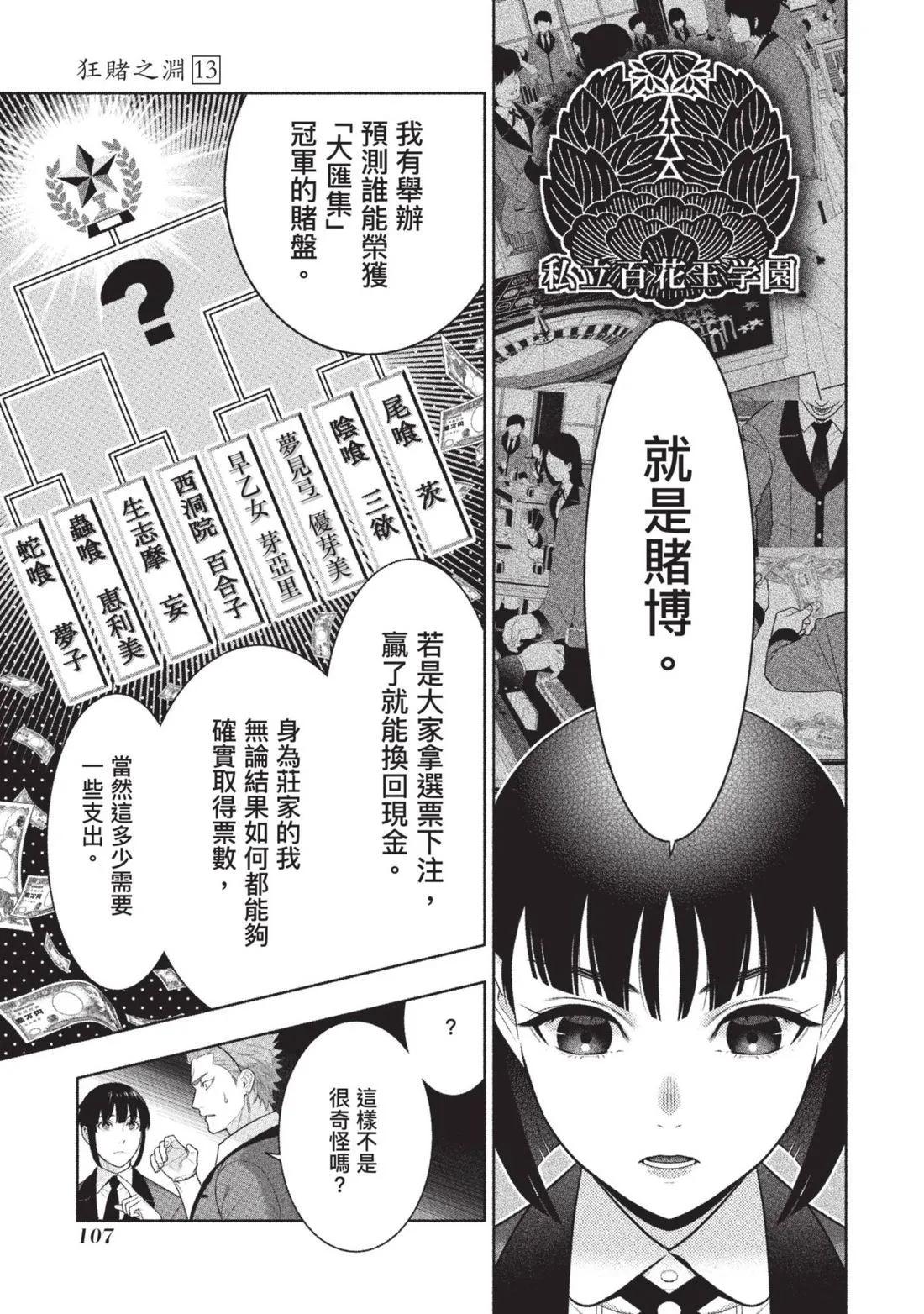 第 110 页