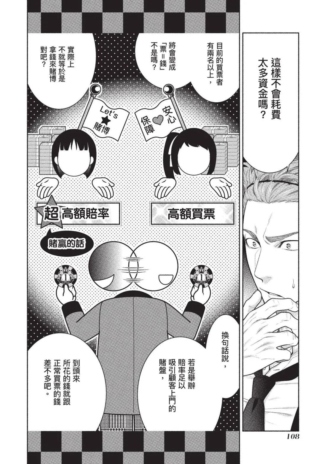 第 111 页