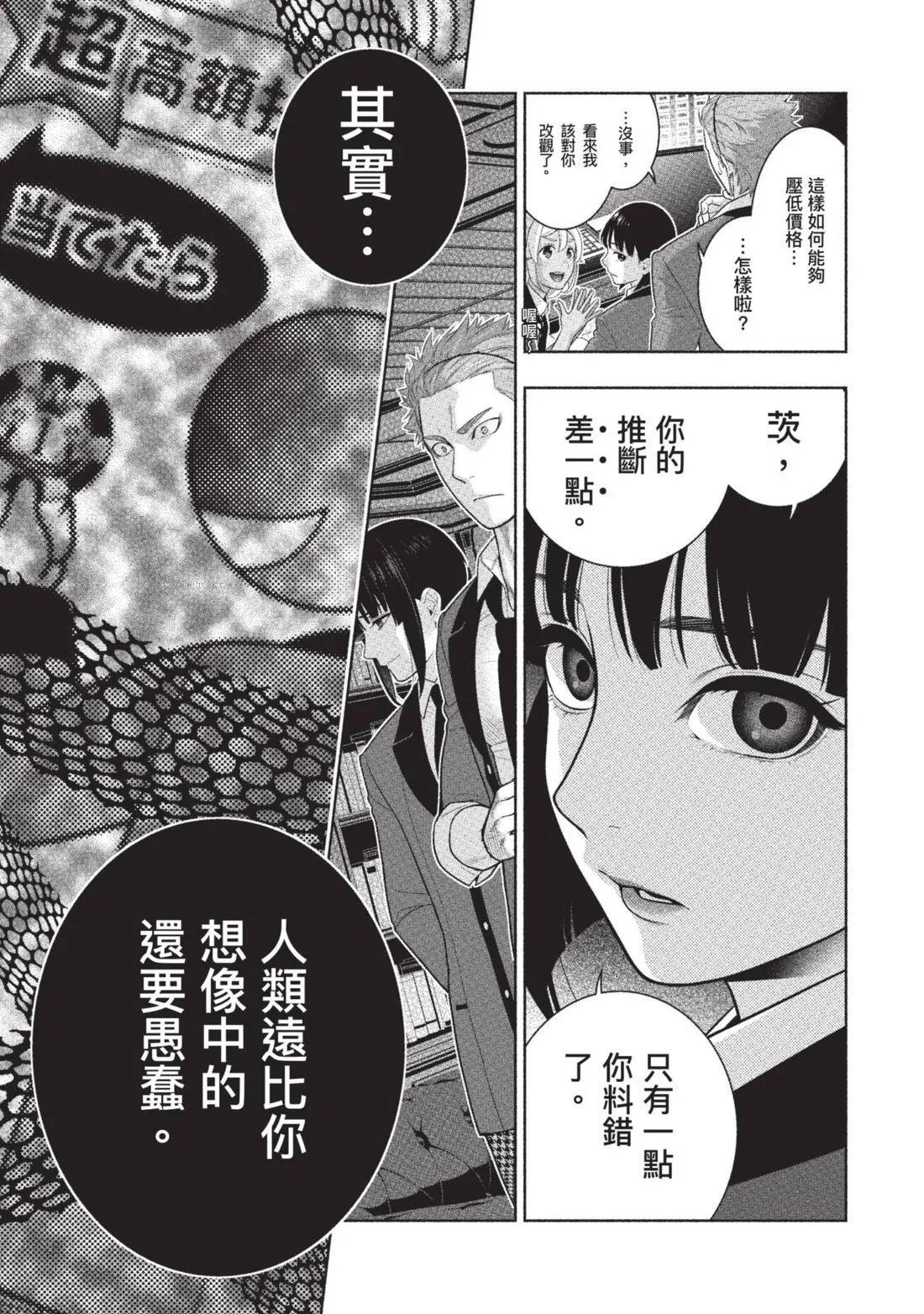 第 112 页