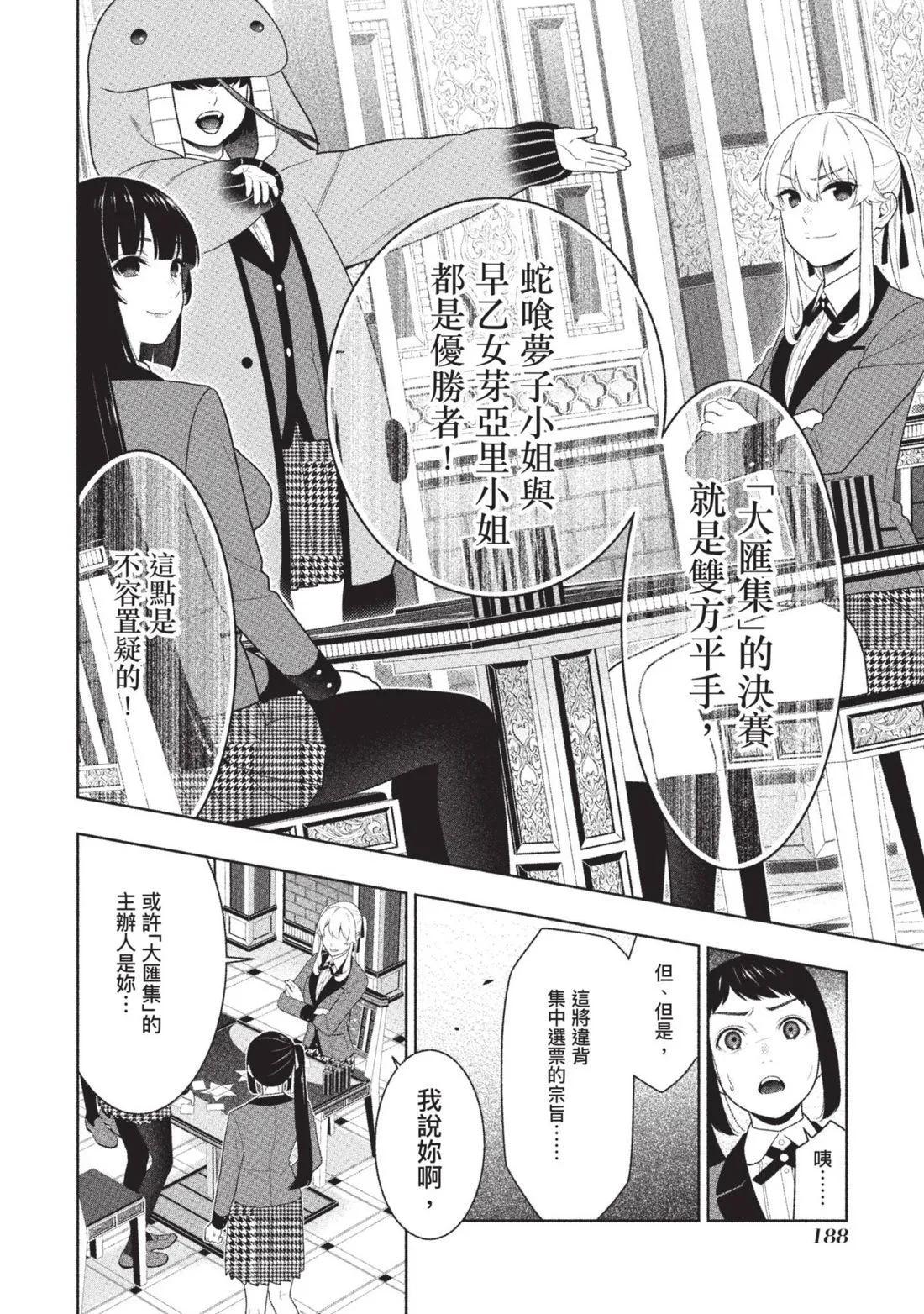 第 191 页