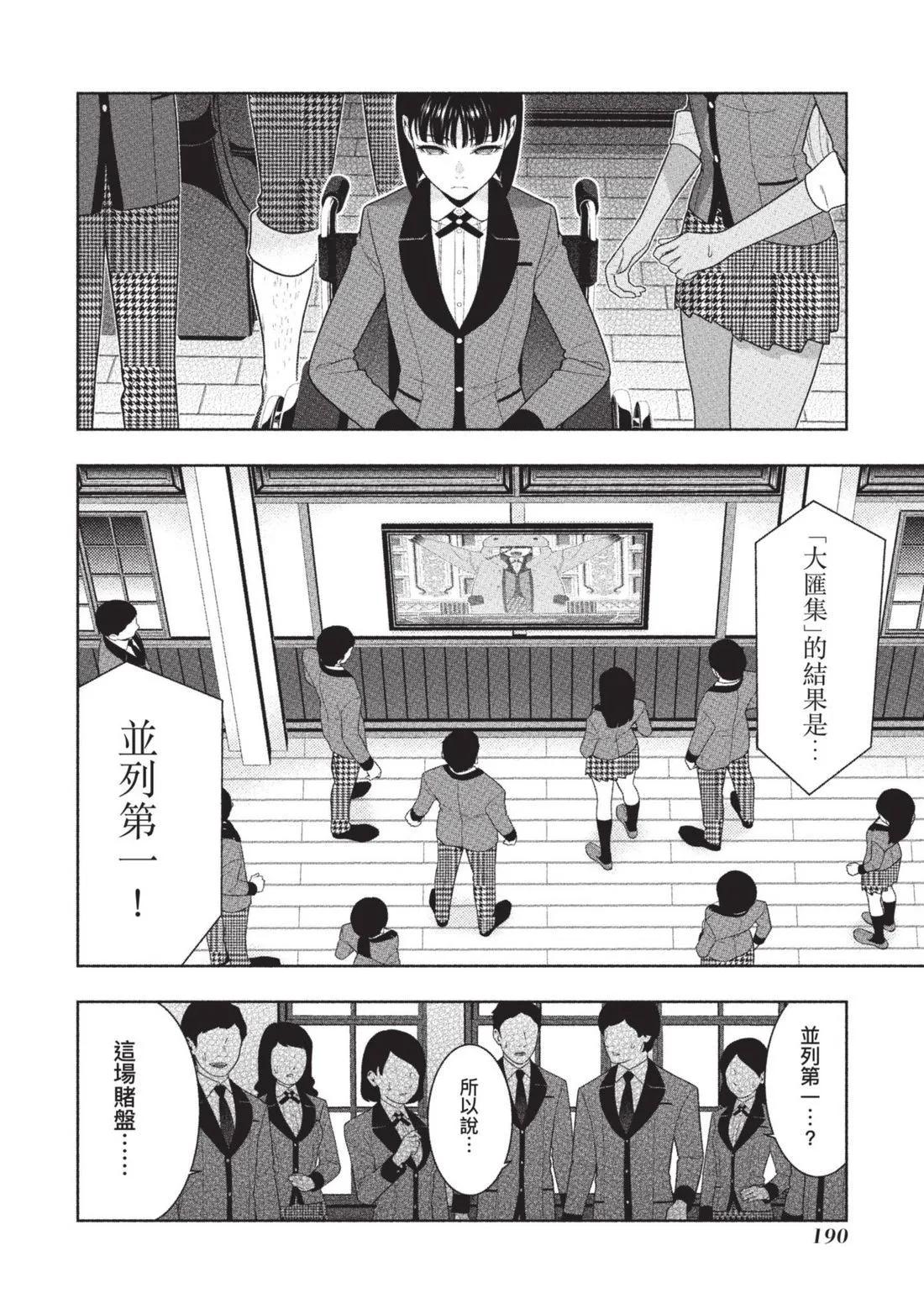 第 193 页