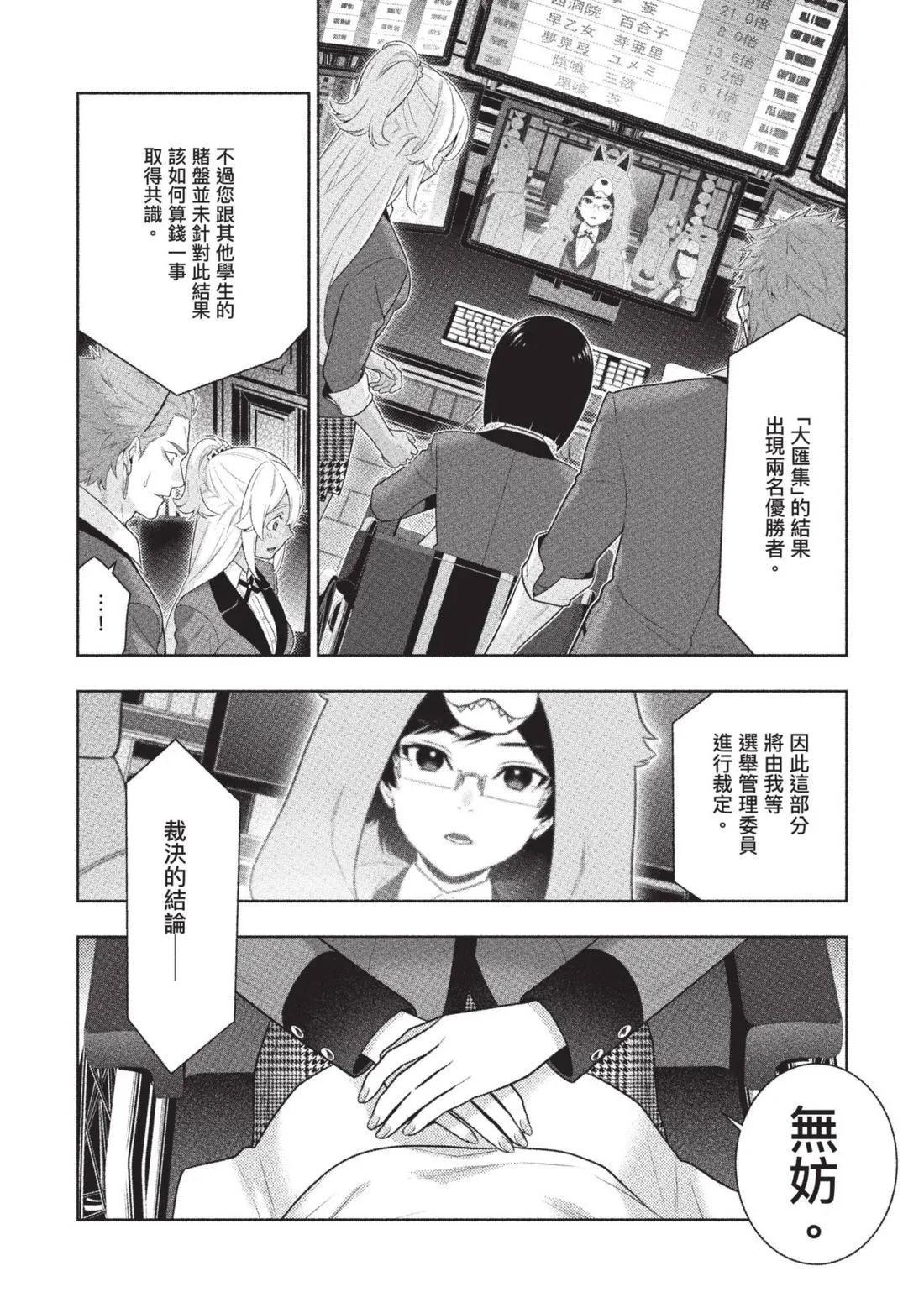 第 197 页