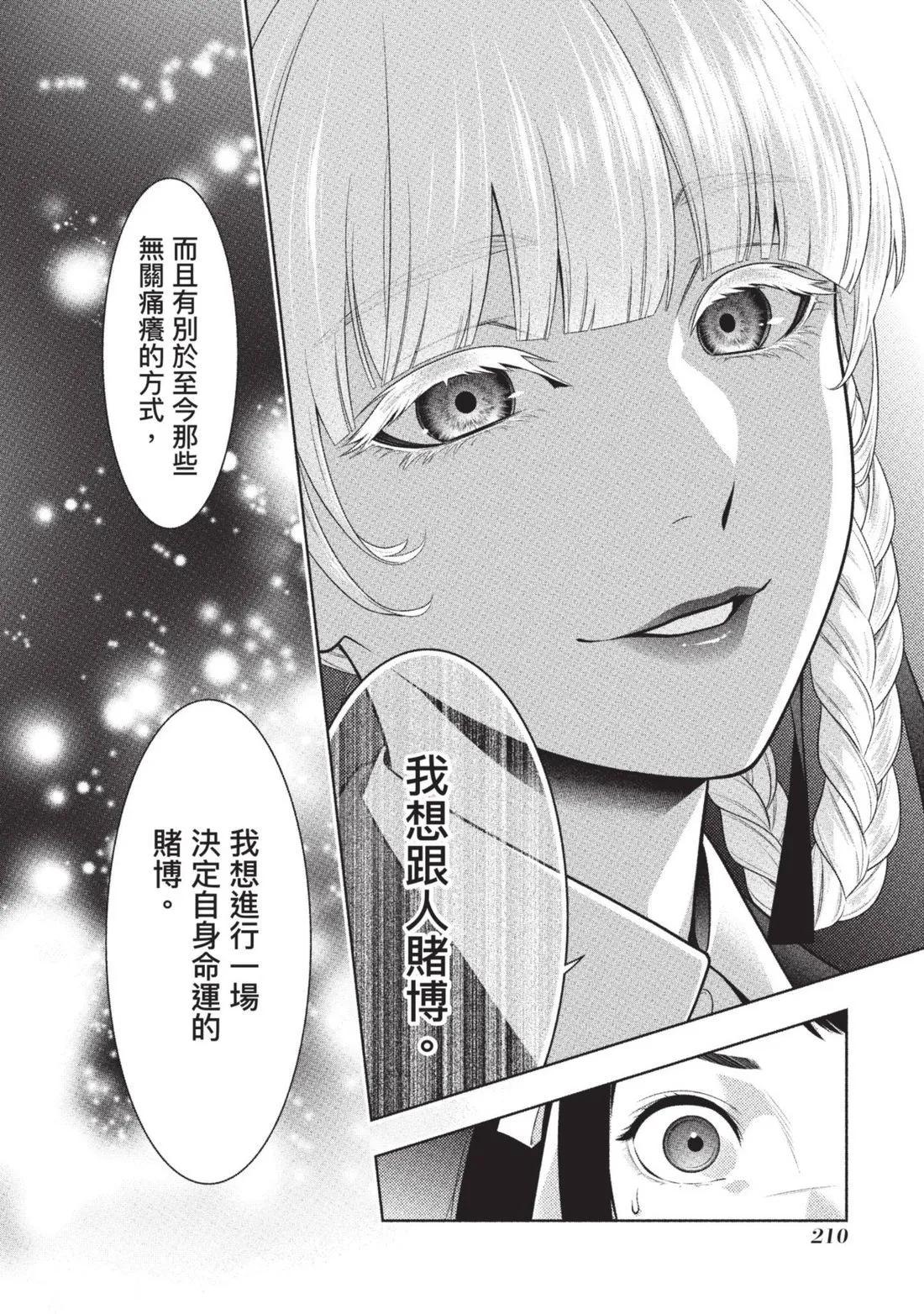第 213 页