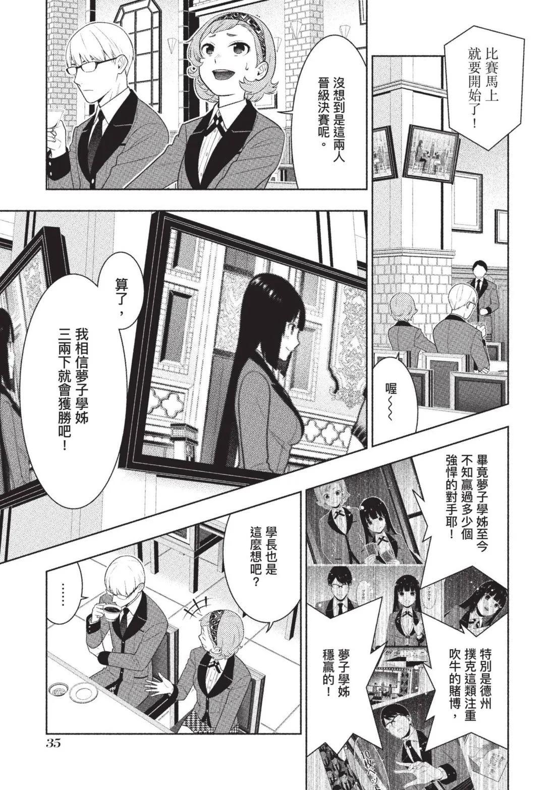 第 38 页