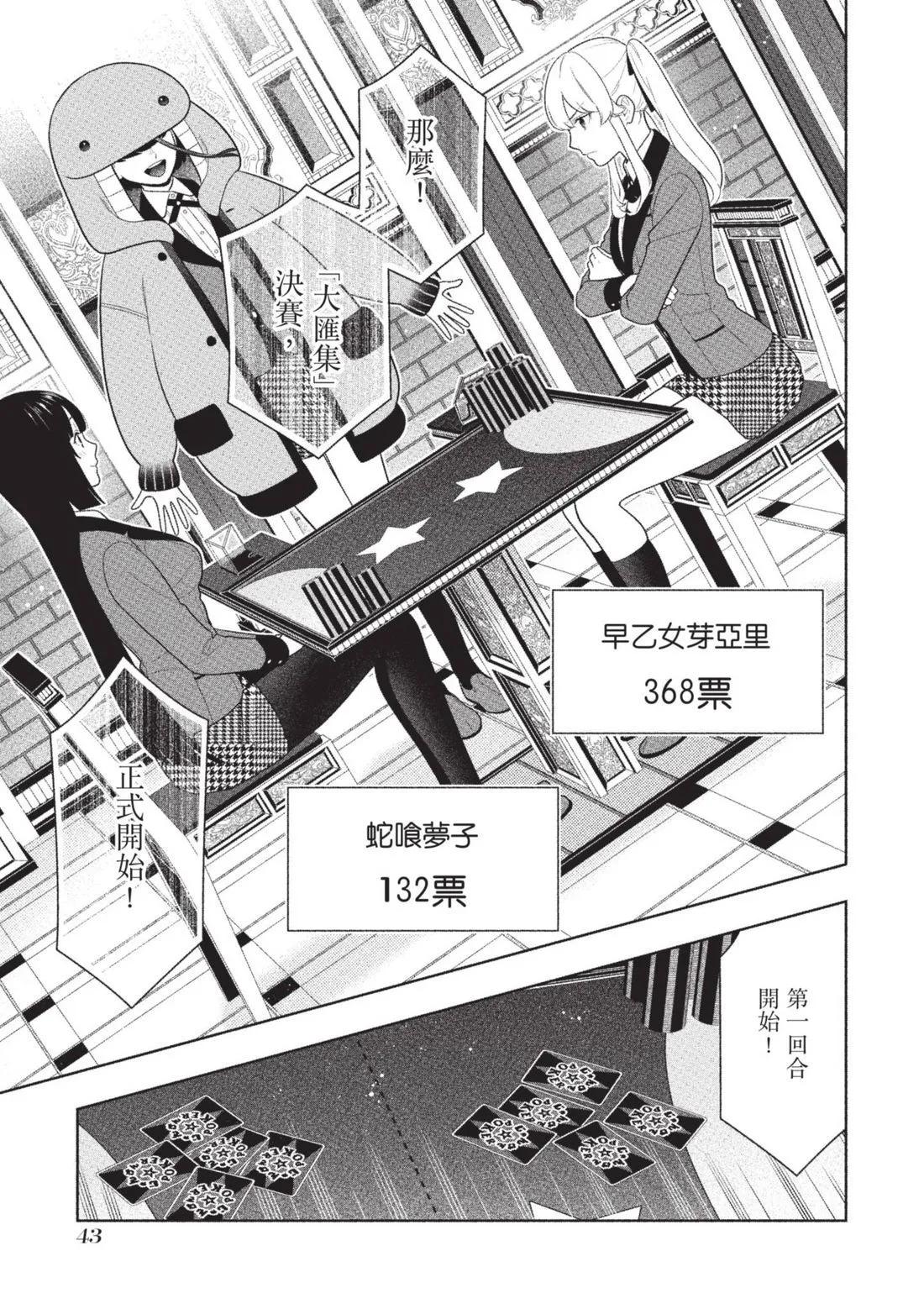 第 46 页