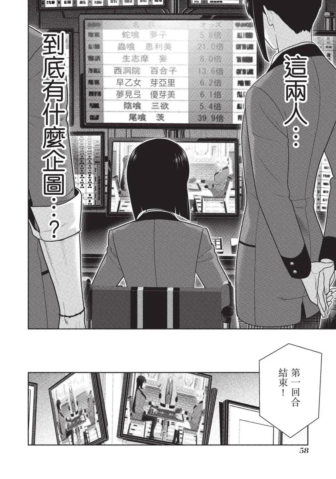第 61 页